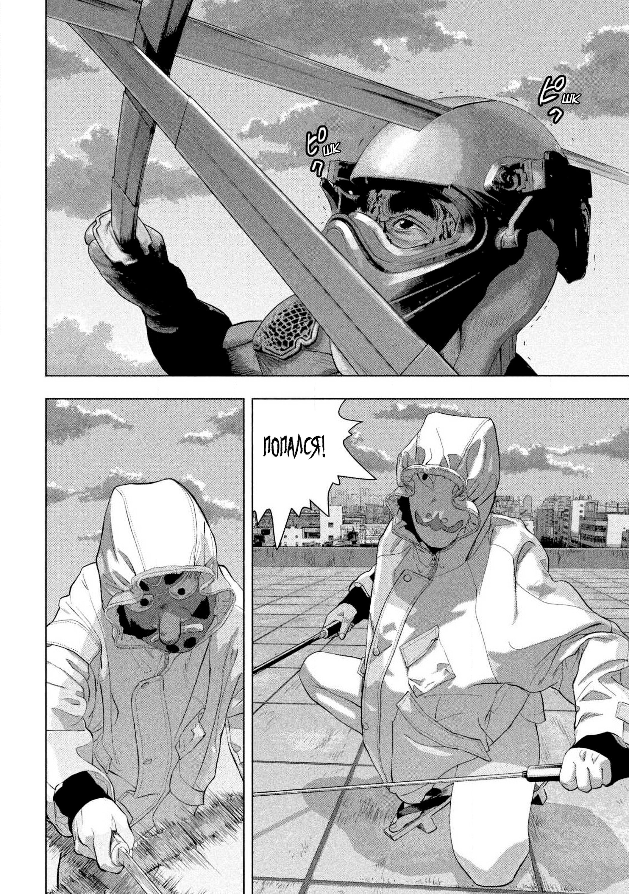 Манга Under Ninja - Глава 122 Страница 13