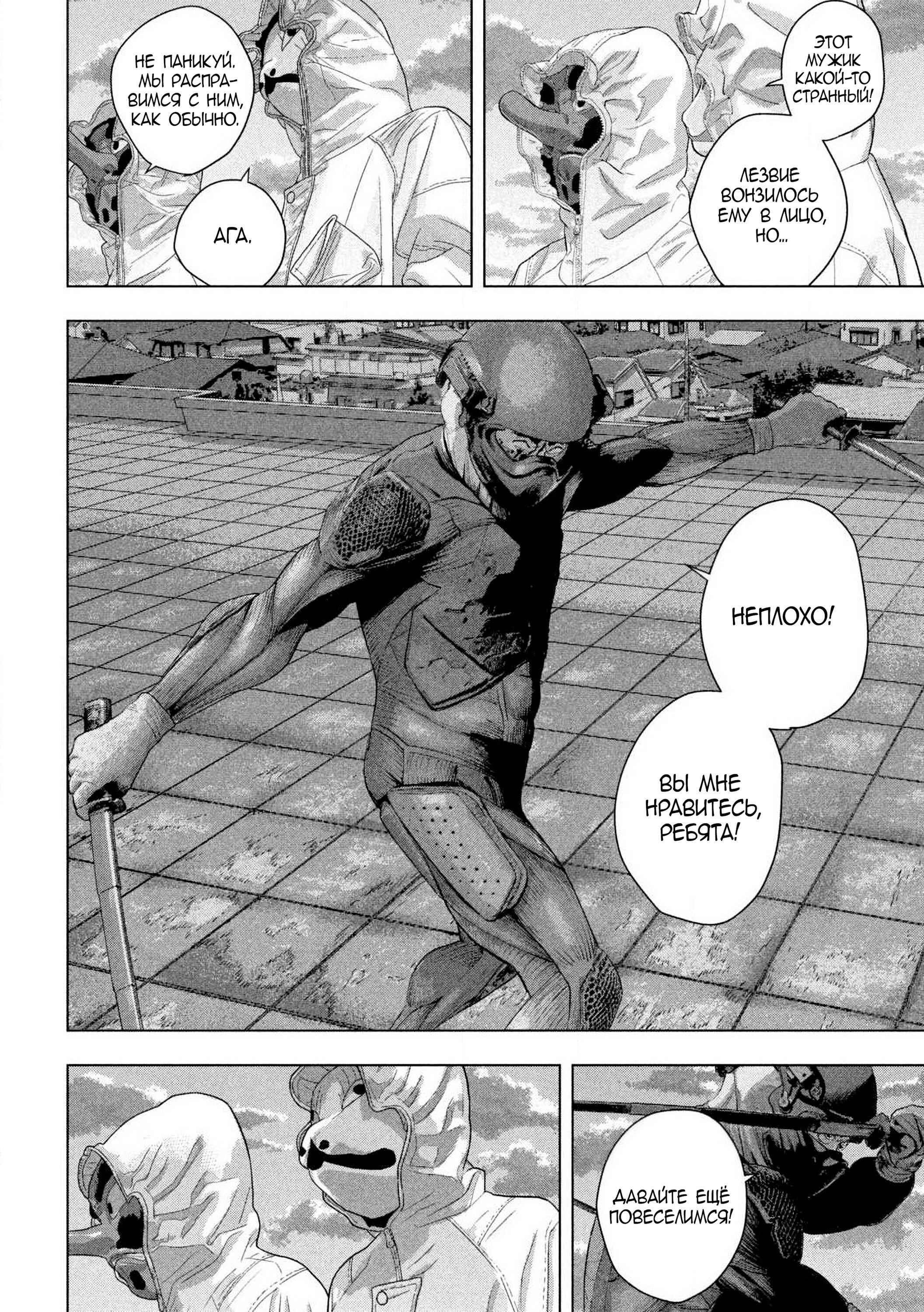 Манга Under Ninja - Глава 122 Страница 2