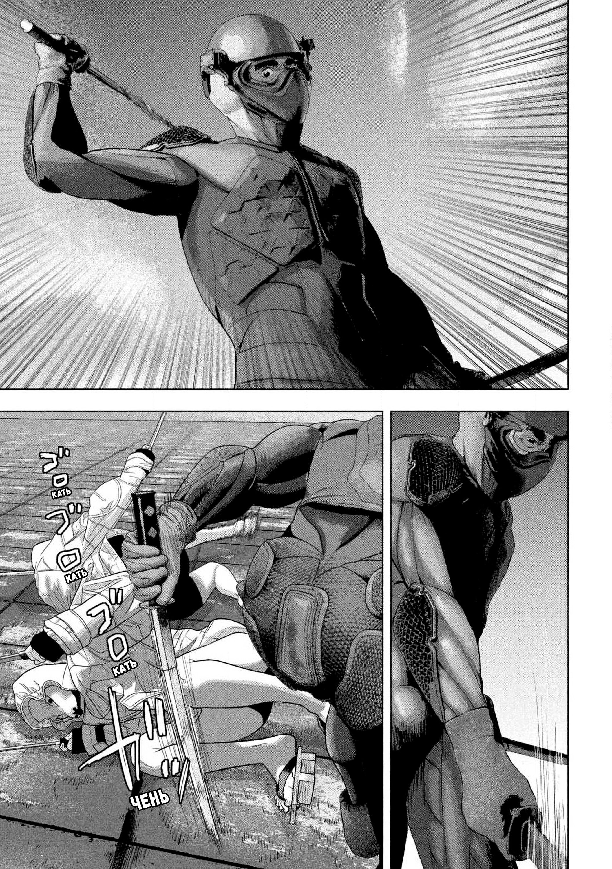 Манга Under Ninja - Глава 122 Страница 9