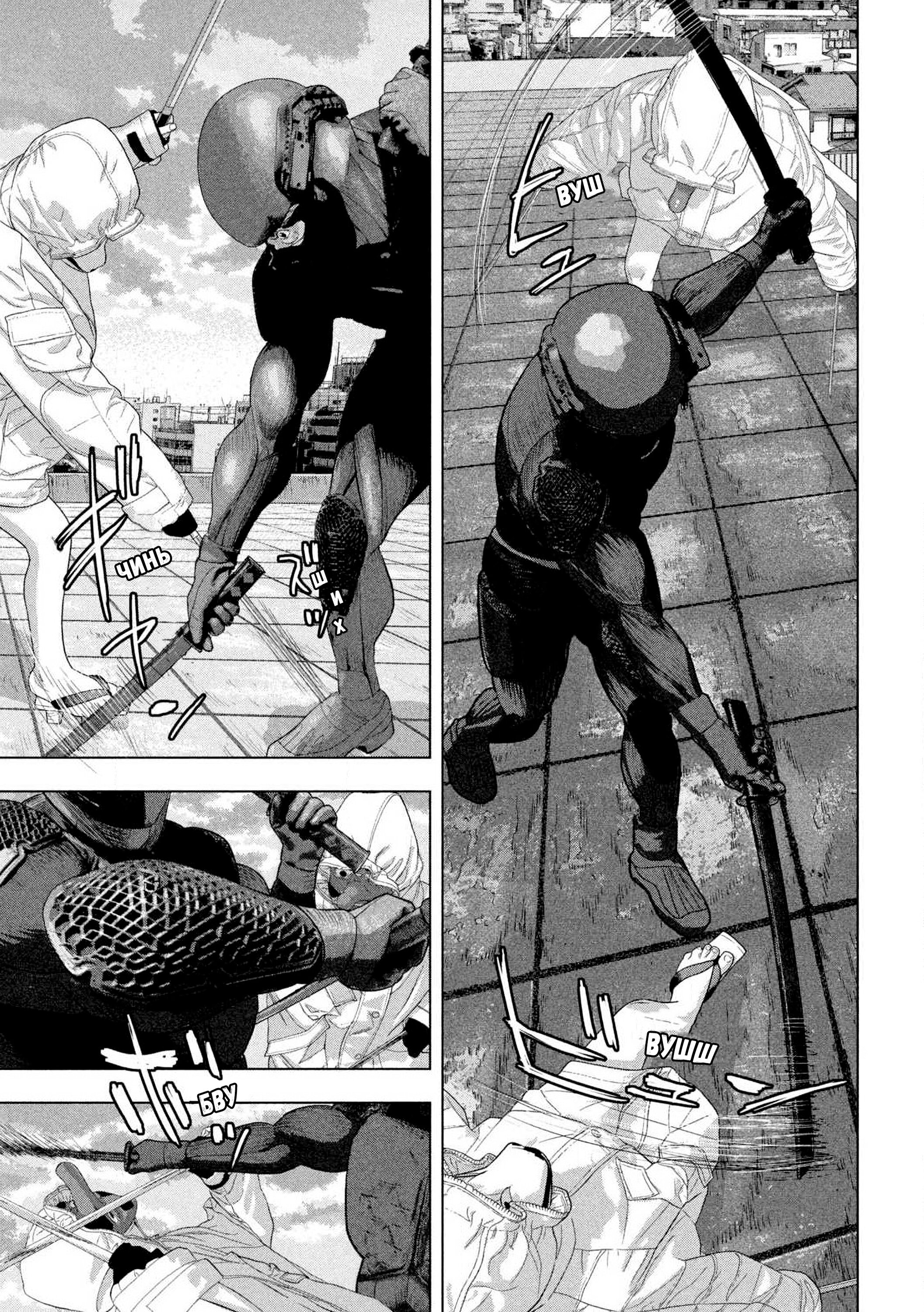 Манга Under Ninja - Глава 122 Страница 5