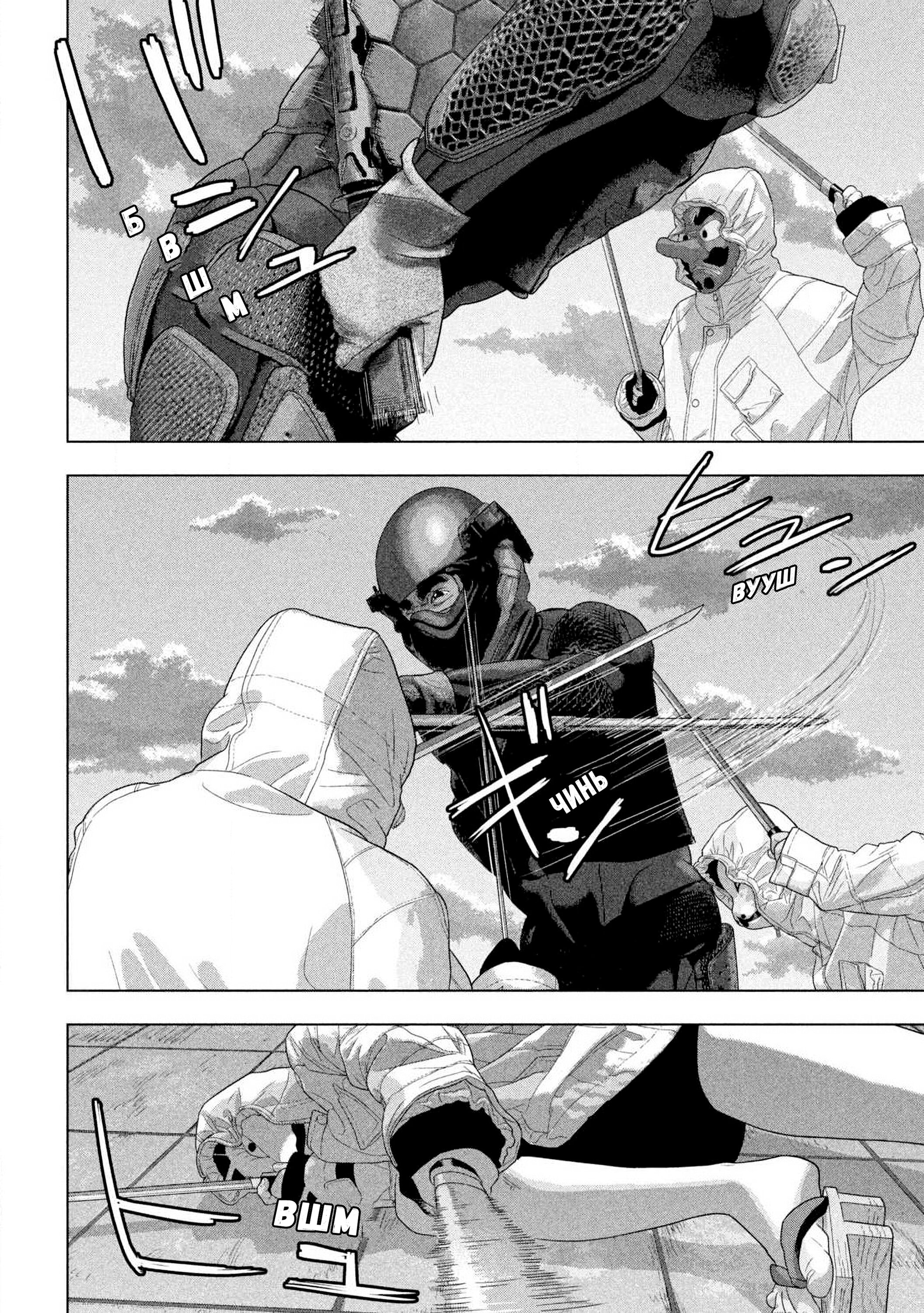 Манга Under Ninja - Глава 122 Страница 8