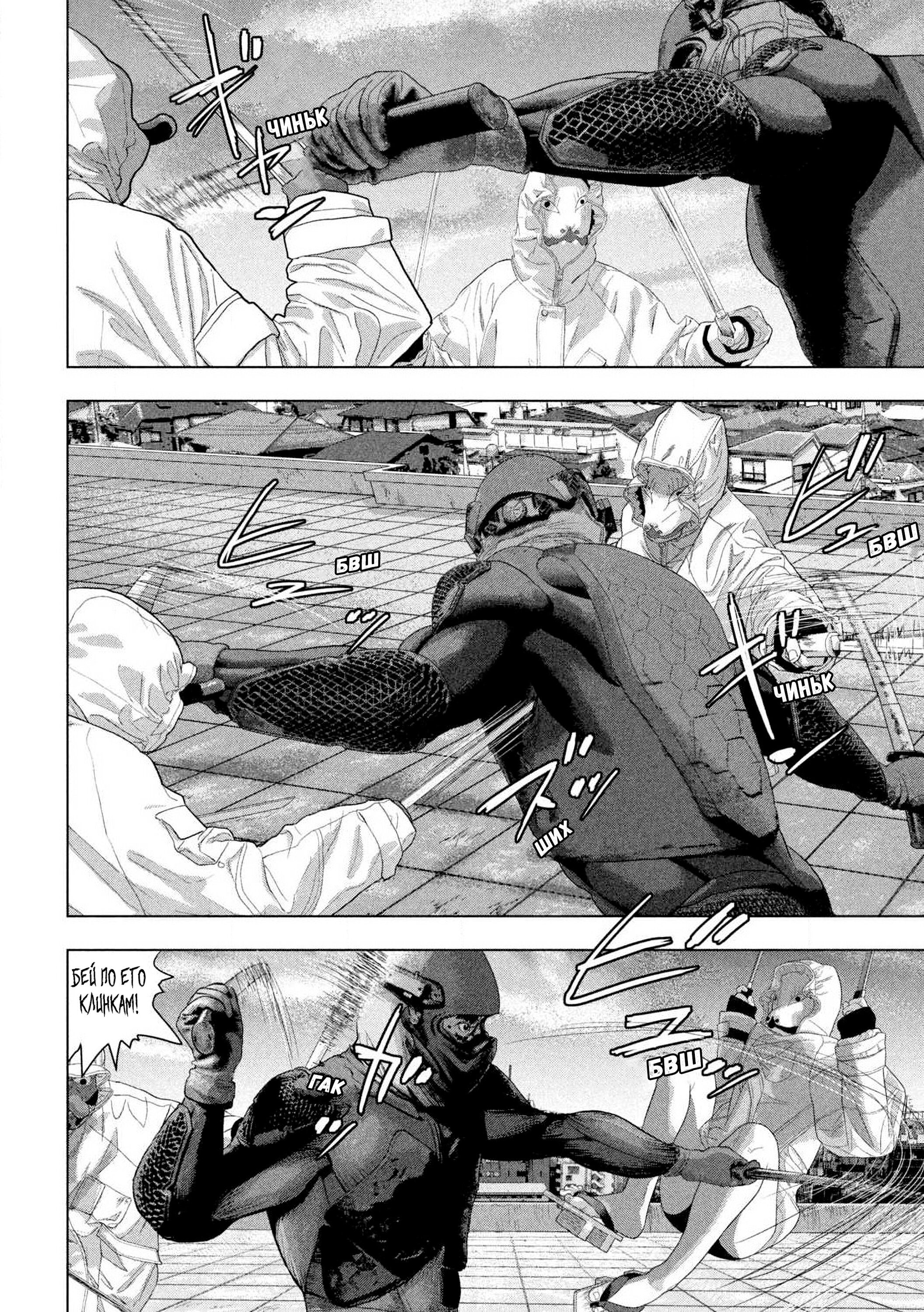 Манга Under Ninja - Глава 122 Страница 4