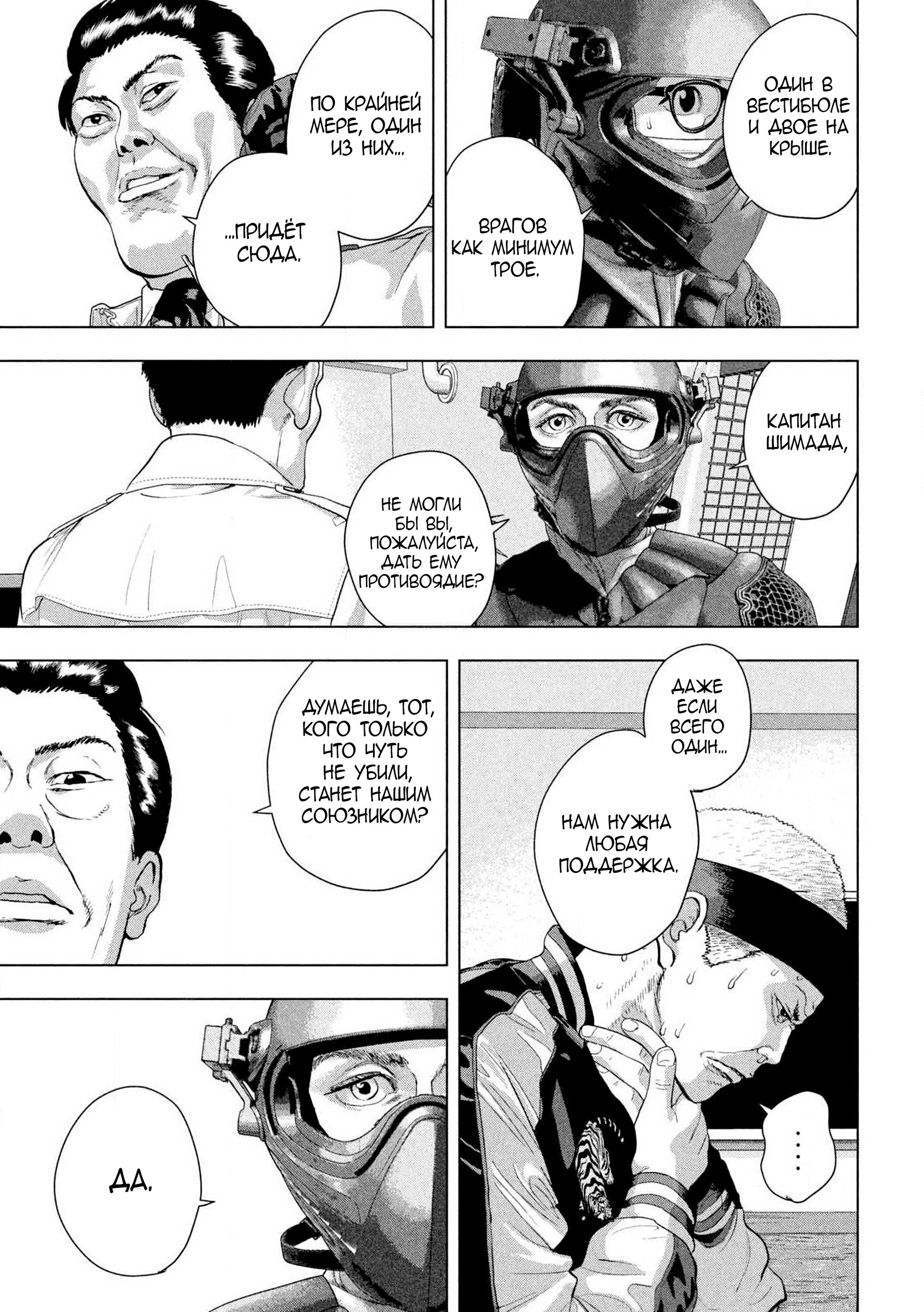 Манга Under Ninja - Глава 122 Страница 17