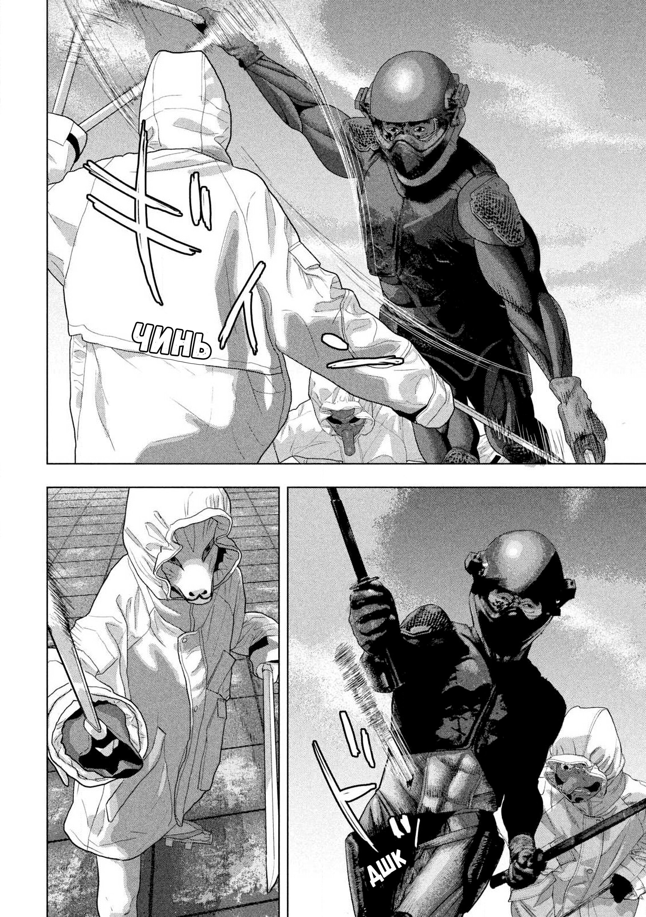 Манга Under Ninja - Глава 122 Страница 6