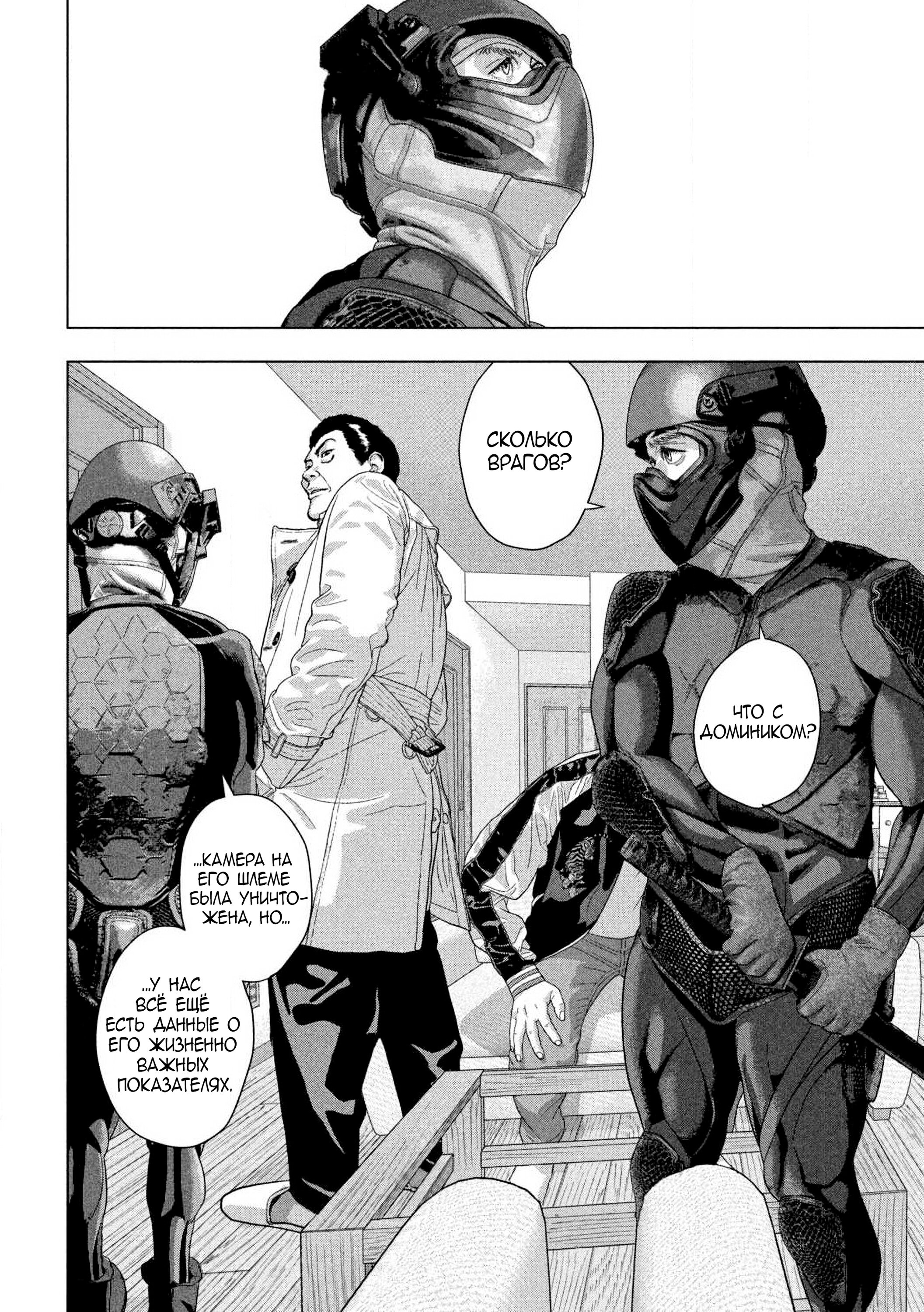 Манга Under Ninja - Глава 122 Страница 16