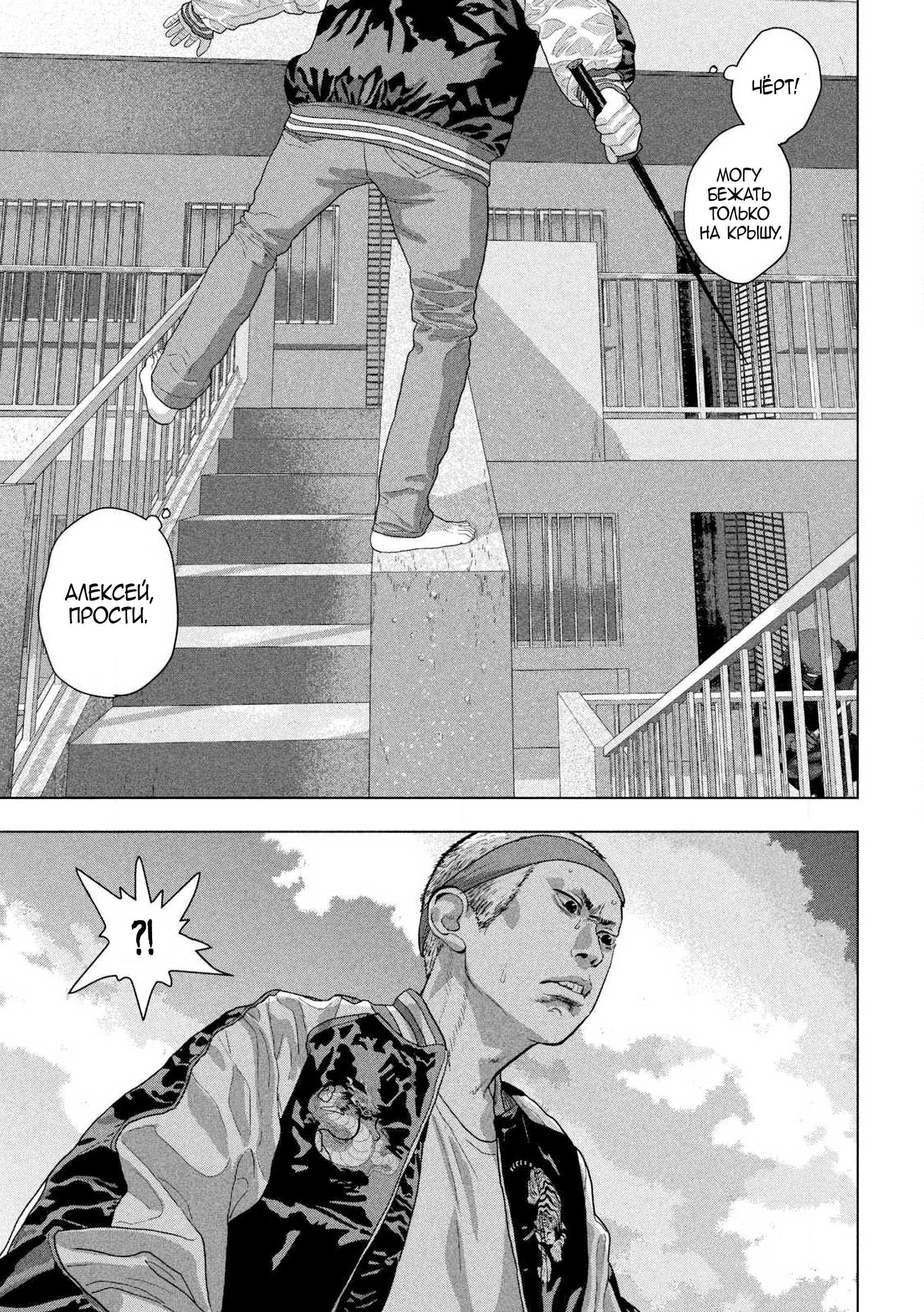 Манга Under Ninja - Глава 124 Страница 12