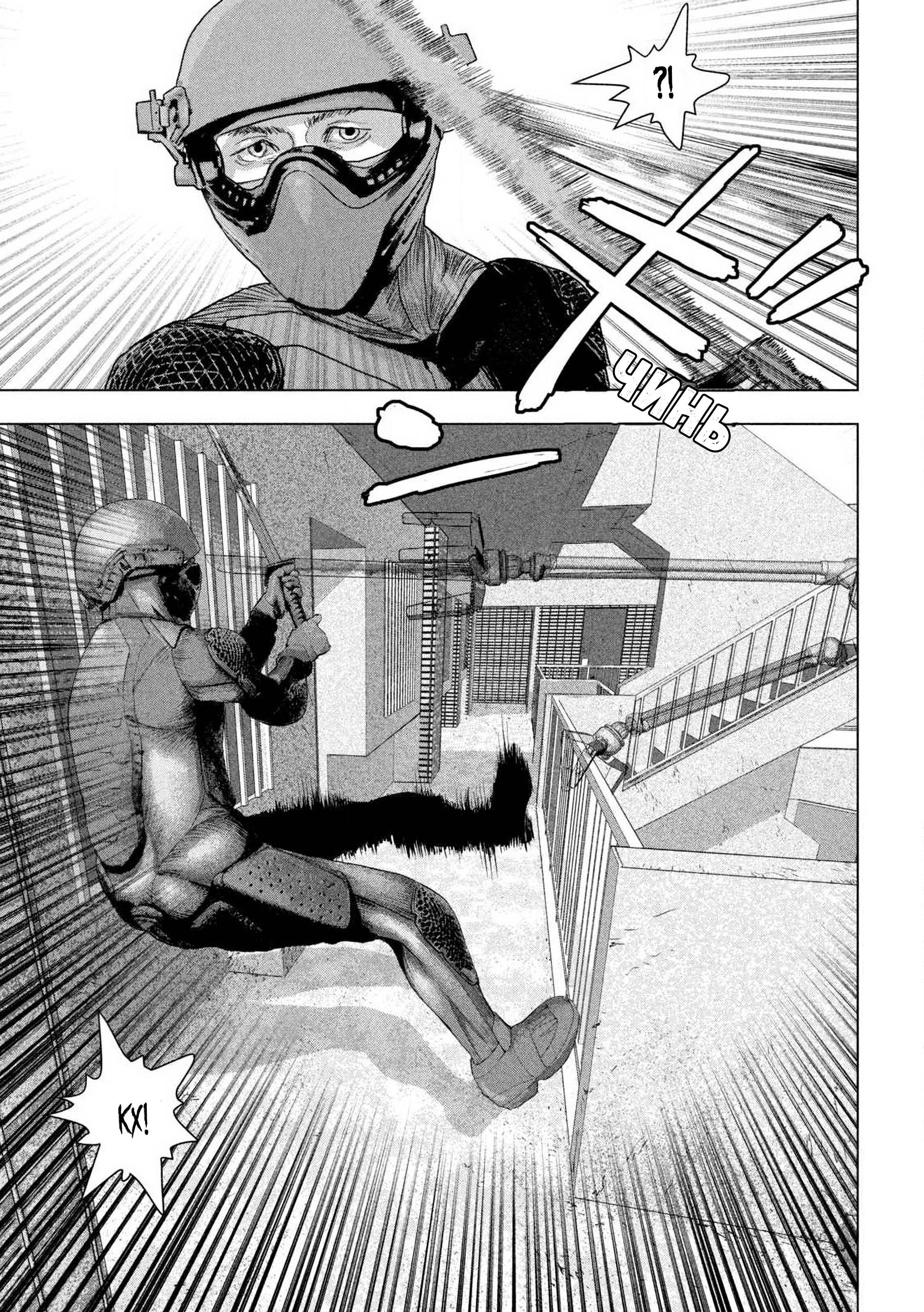 Манга Under Ninja - Глава 124 Страница 8