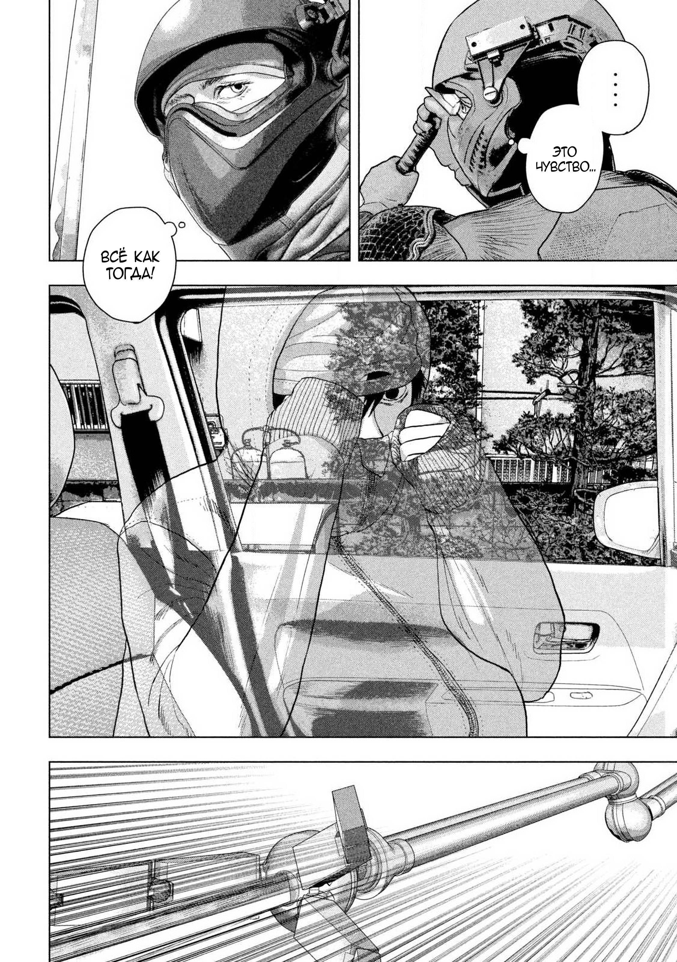 Манга Under Ninja - Глава 124 Страница 7