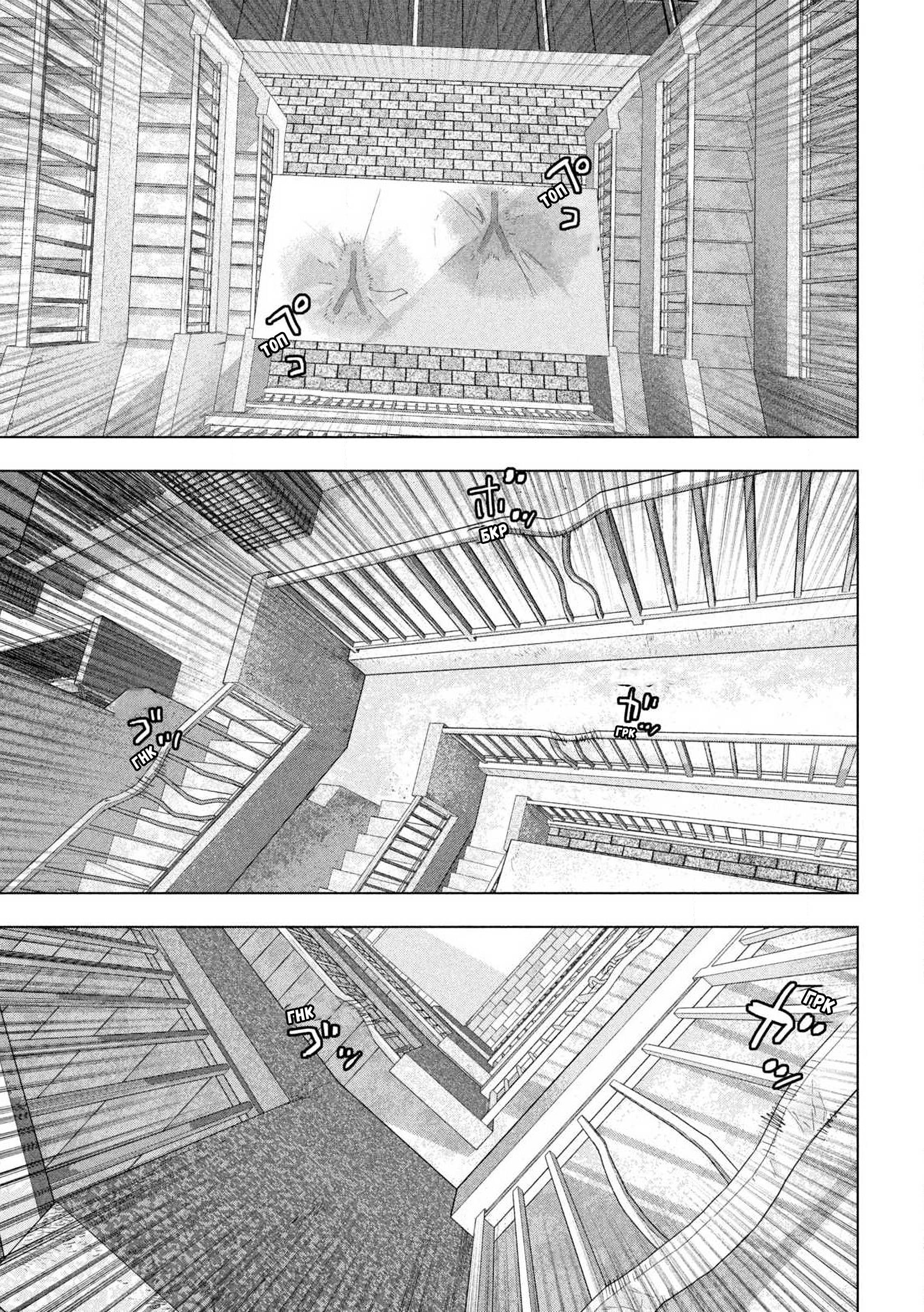 Манга Under Ninja - Глава 124 Страница 5