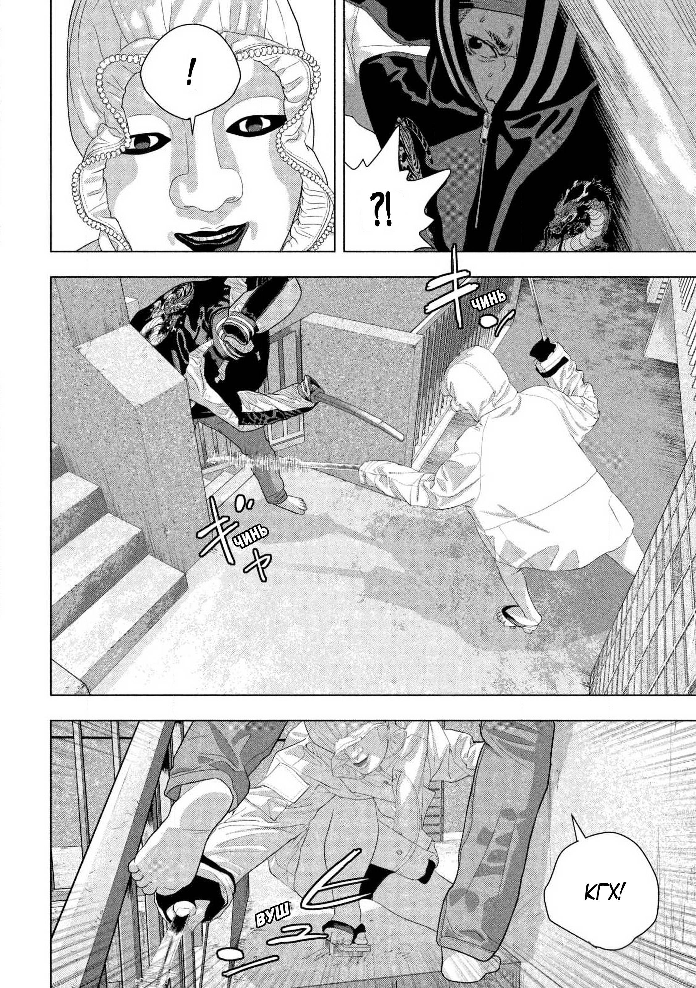 Манга Under Ninja - Глава 124 Страница 9