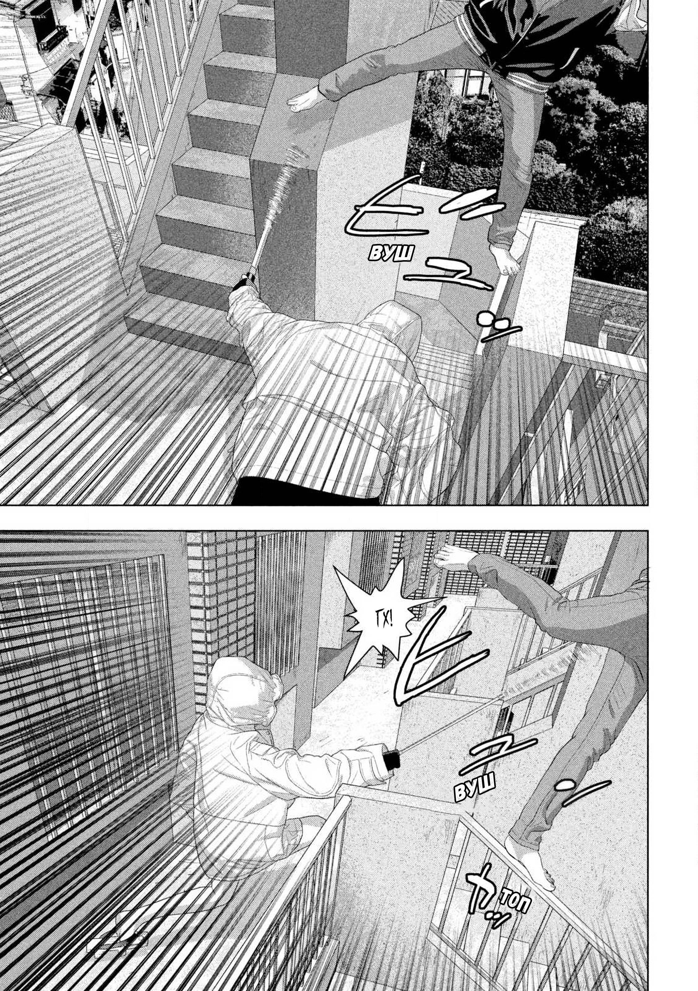 Манга Under Ninja - Глава 124 Страница 10