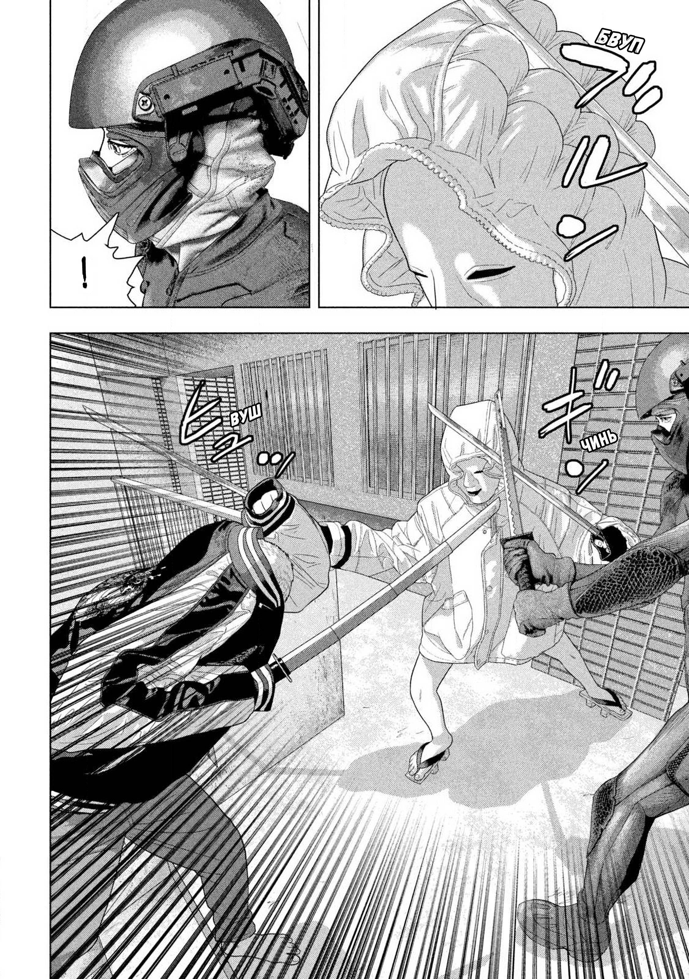 Манга Under Ninja - Глава 124 Страница 2