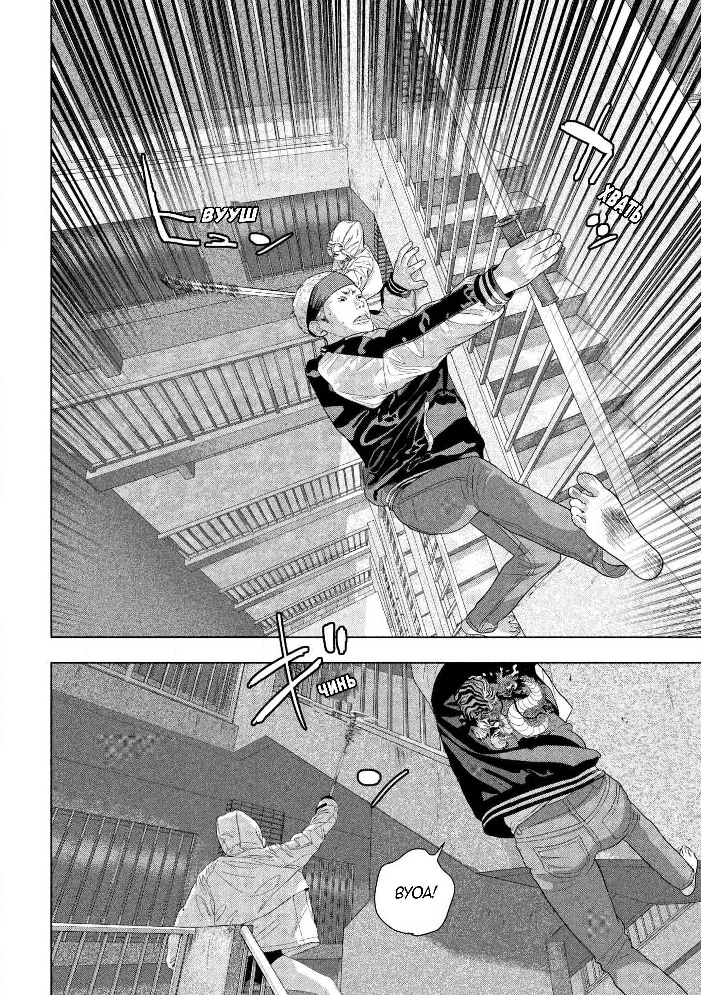 Манга Under Ninja - Глава 124 Страница 11