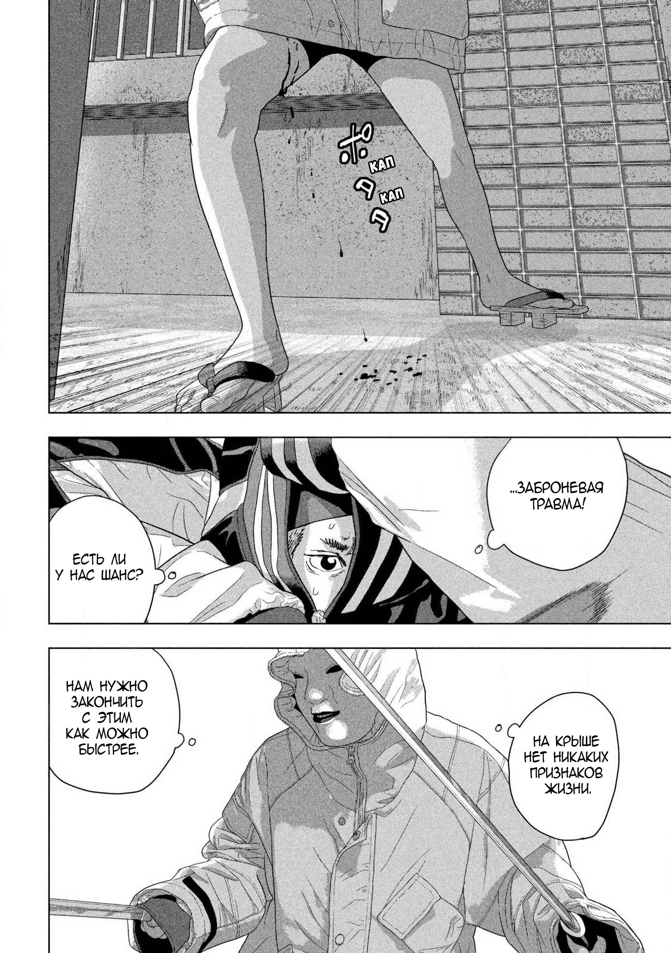 Манга Under Ninja - Глава 124 Страница 4