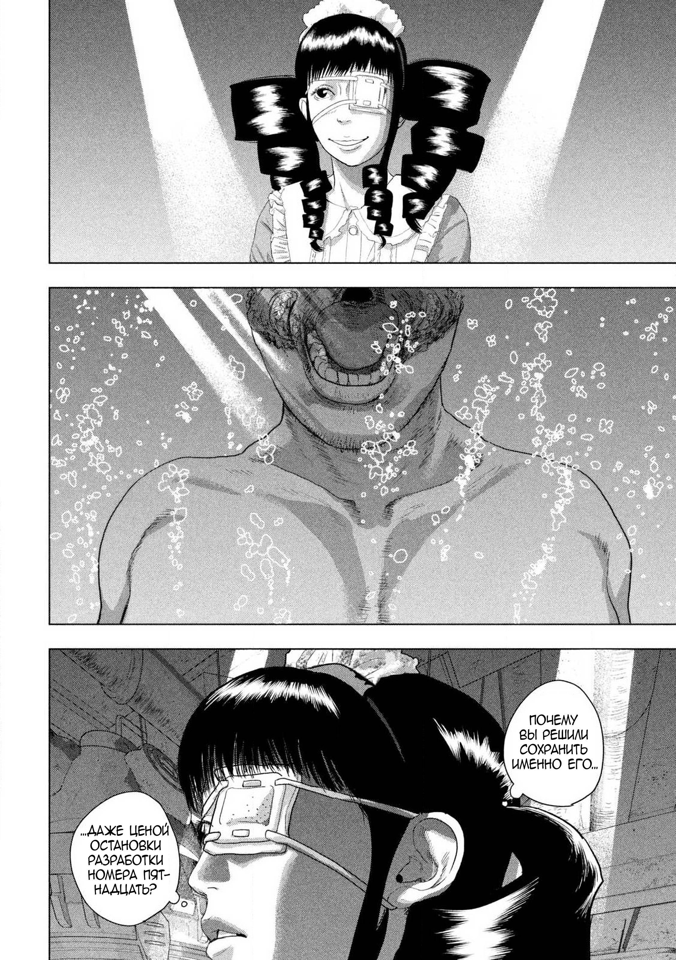 Манга Under Ninja - Глава 125 Страница 14