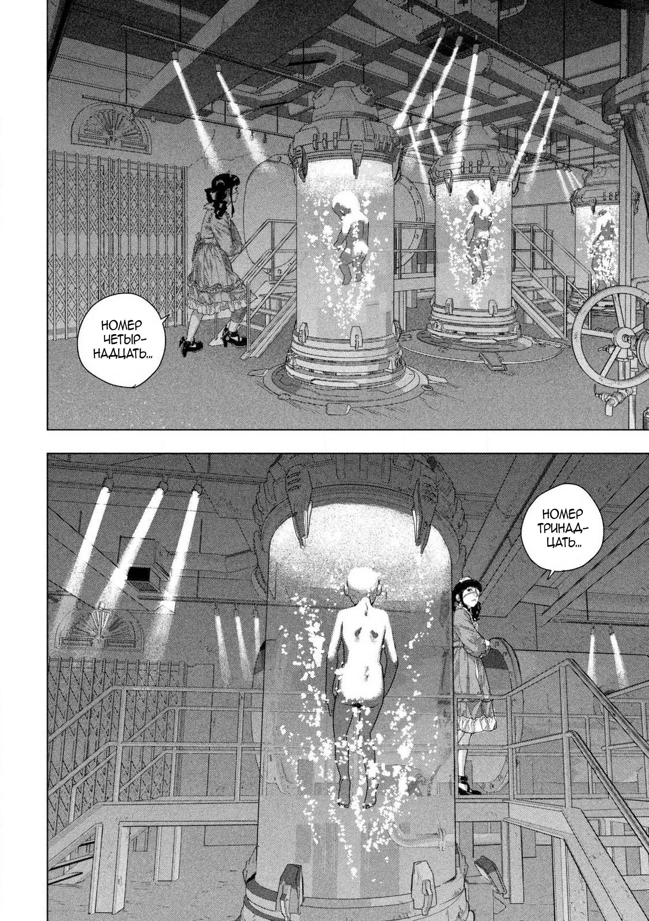 Манга Under Ninja - Глава 125 Страница 9