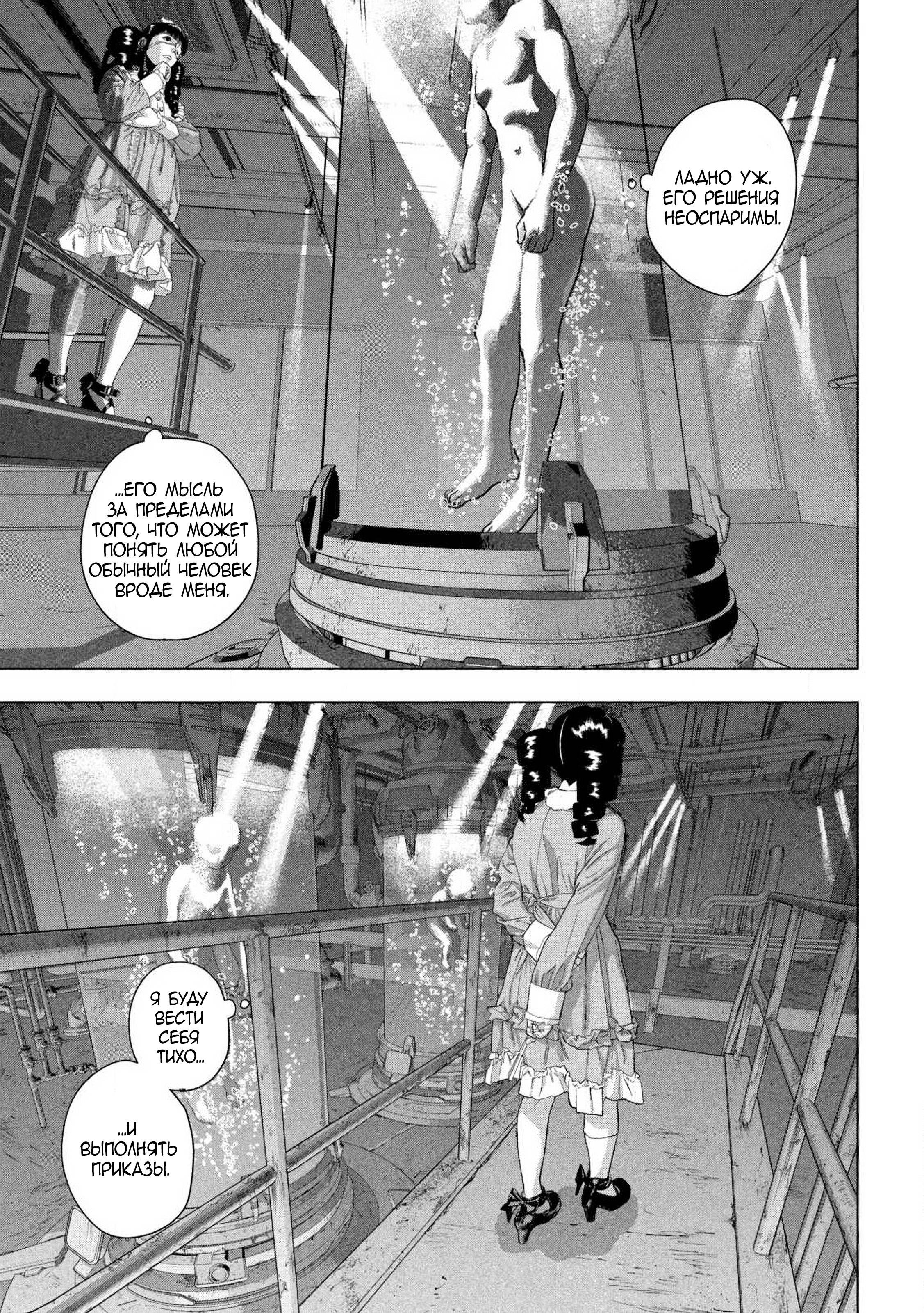 Манга Under Ninja - Глава 125 Страница 15