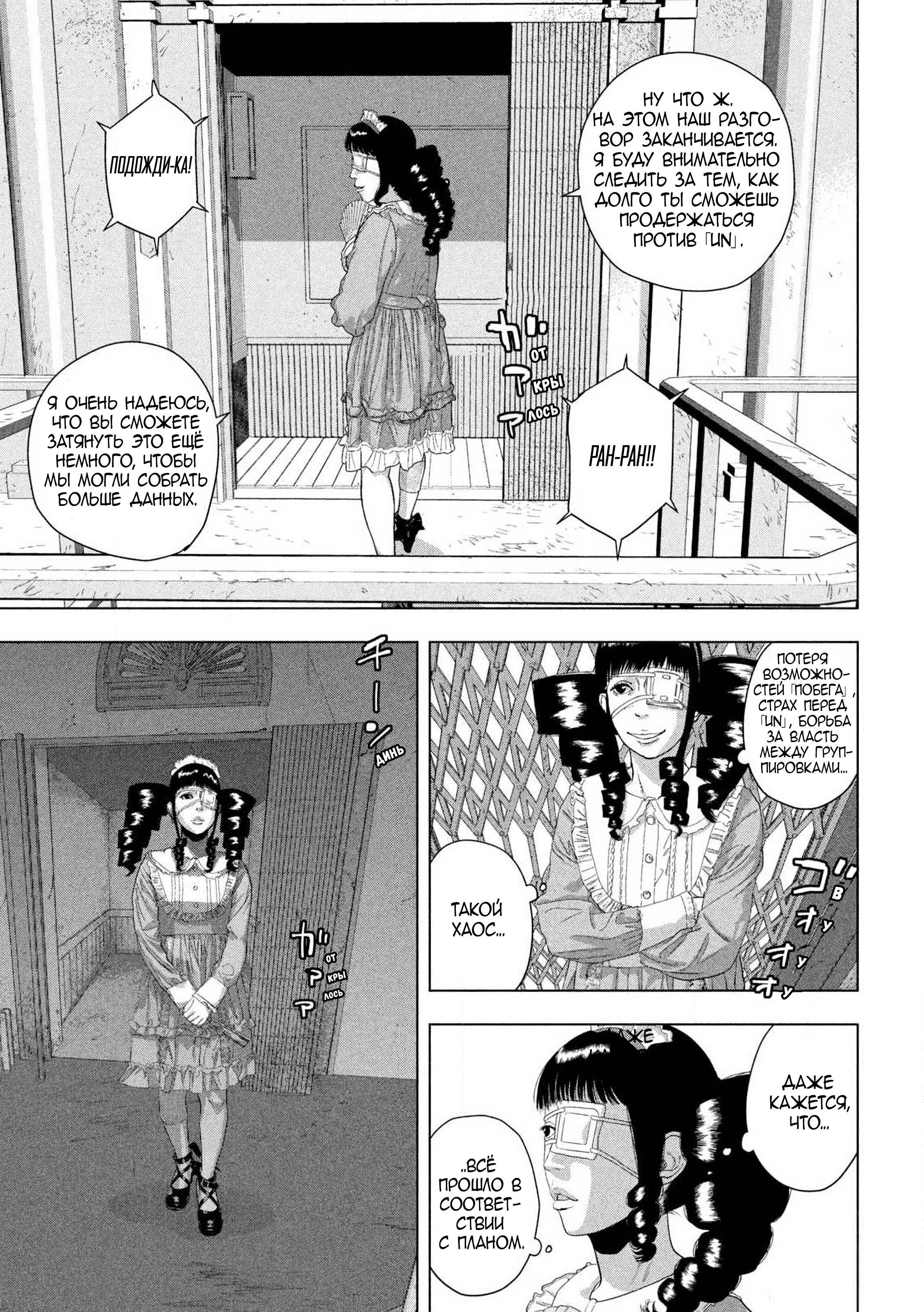 Манга Under Ninja - Глава 125 Страница 7