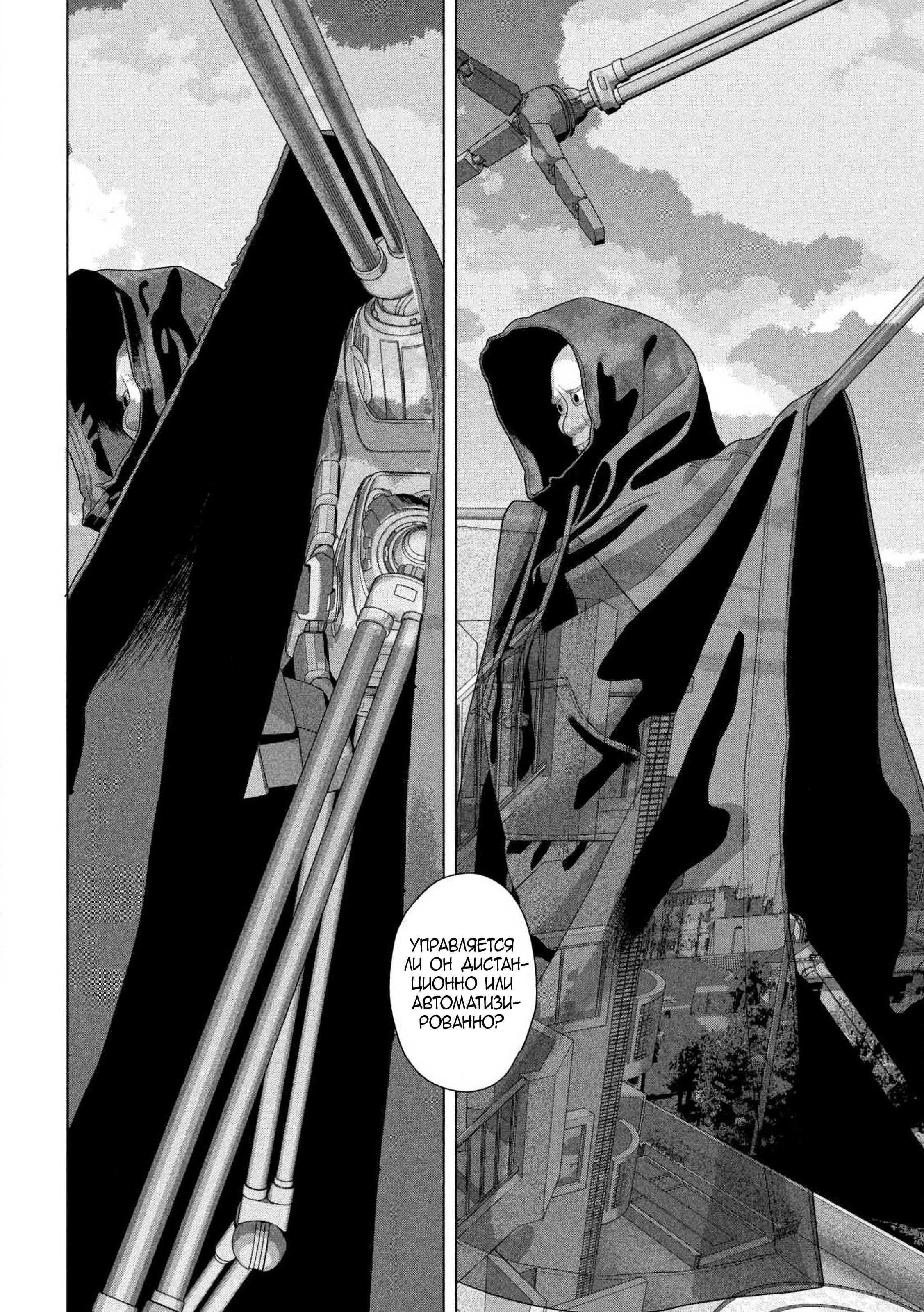 Манга Under Ninja - Глава 126 Страница 4