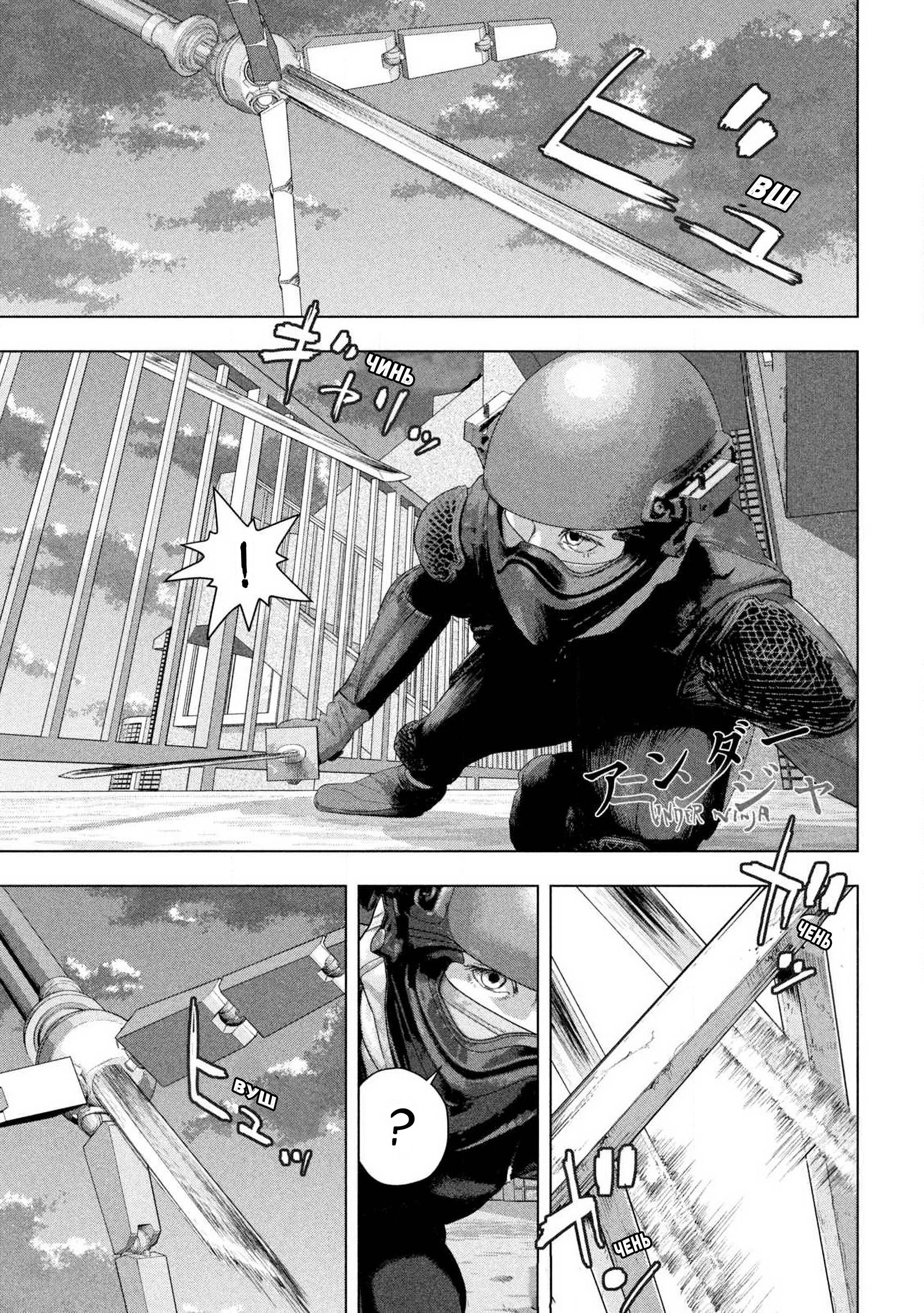 Манга Under Ninja - Глава 126 Страница 1