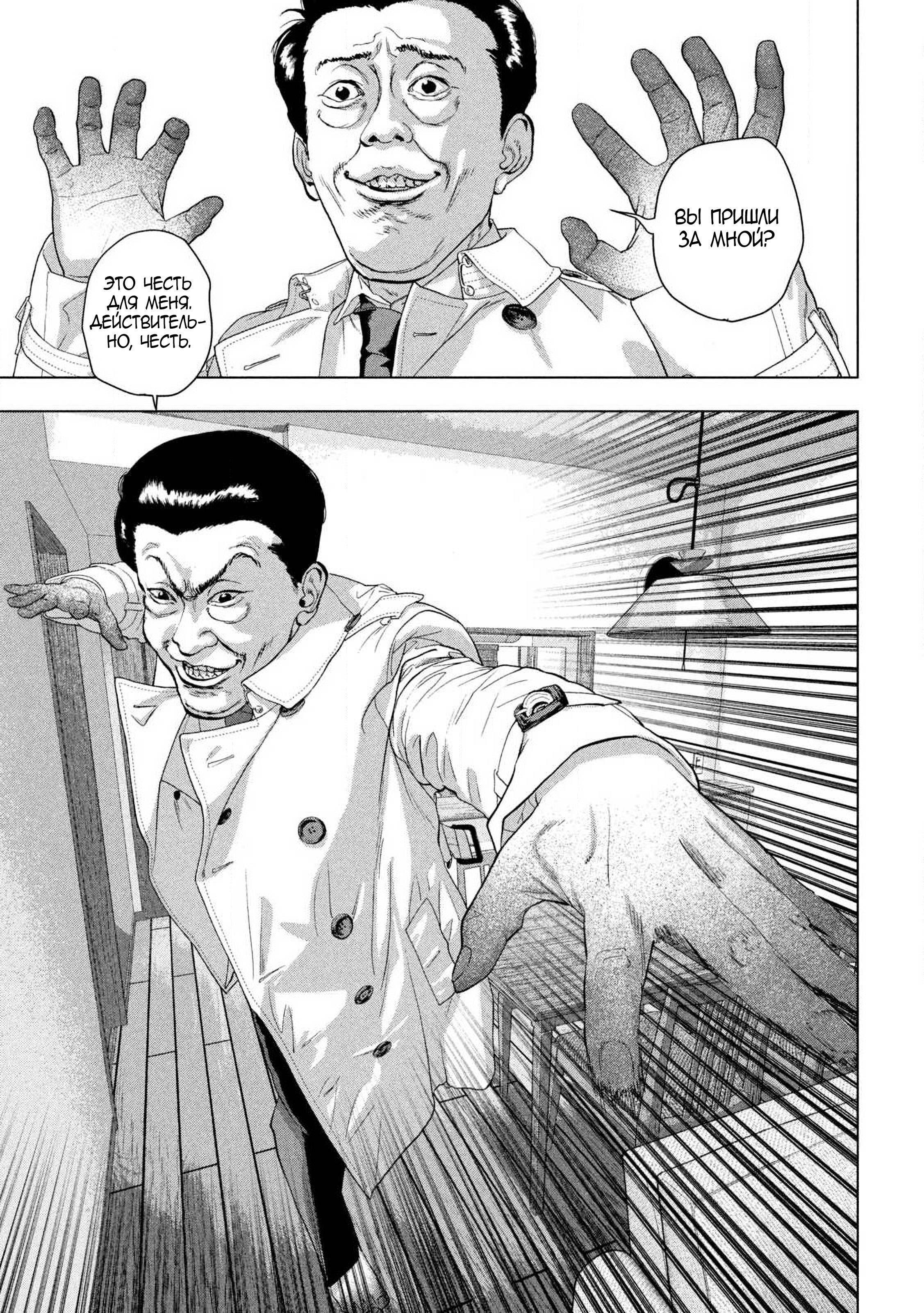 Манга Under Ninja - Глава 126 Страница 11