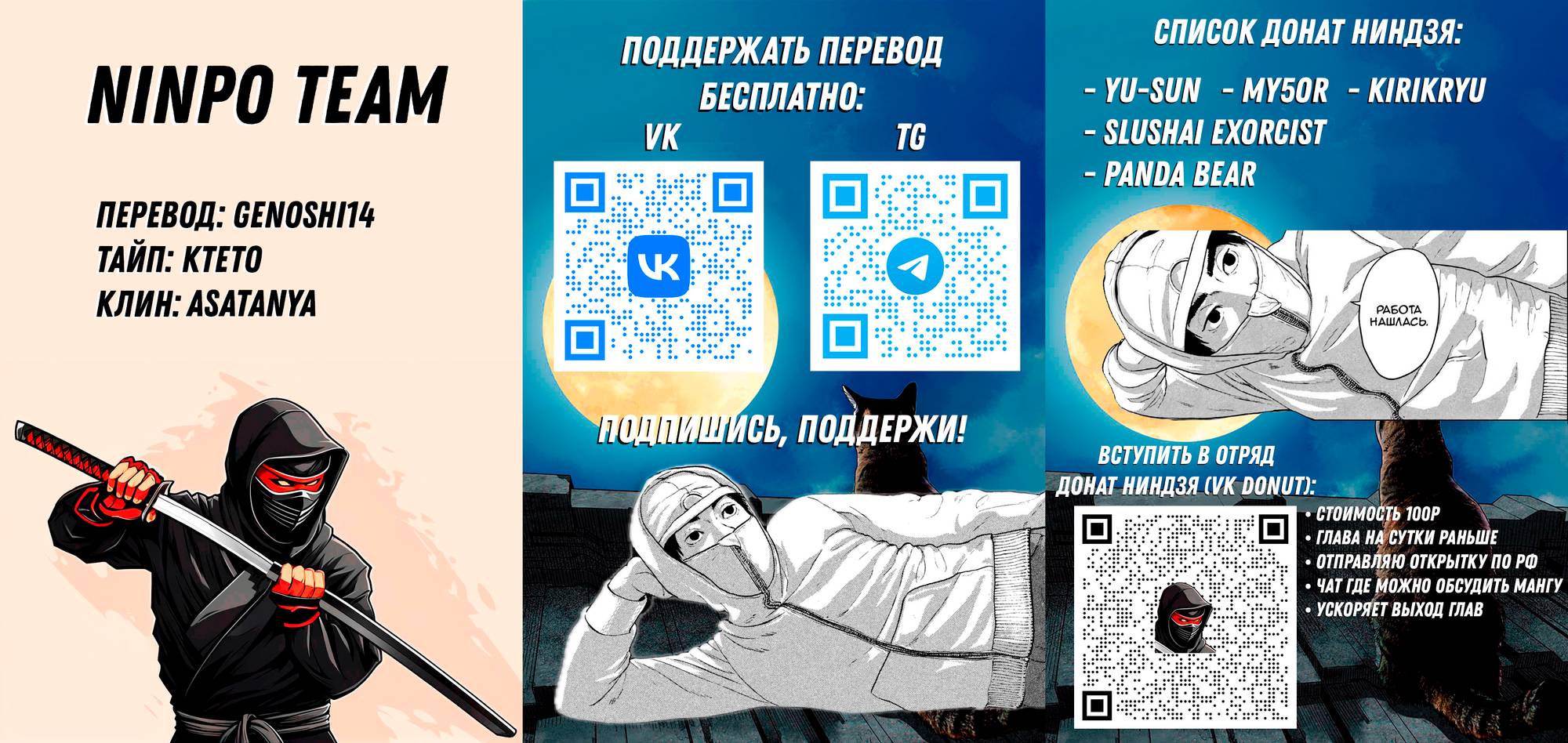 Манга Under Ninja - Глава 126 Страница 18