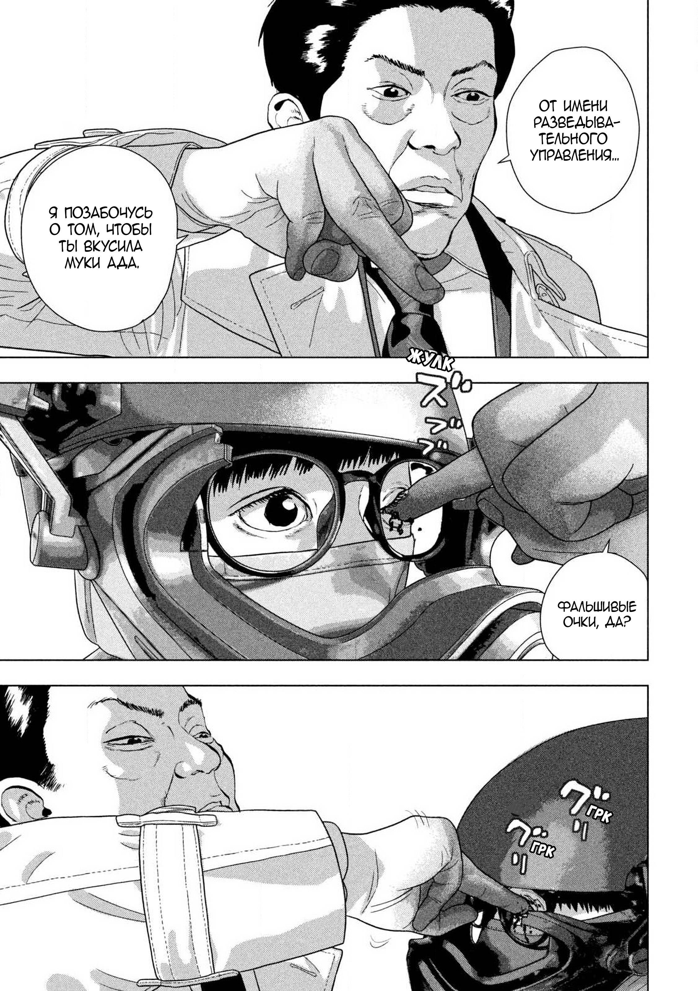 Манга Under Ninja - Глава 126 Страница 7