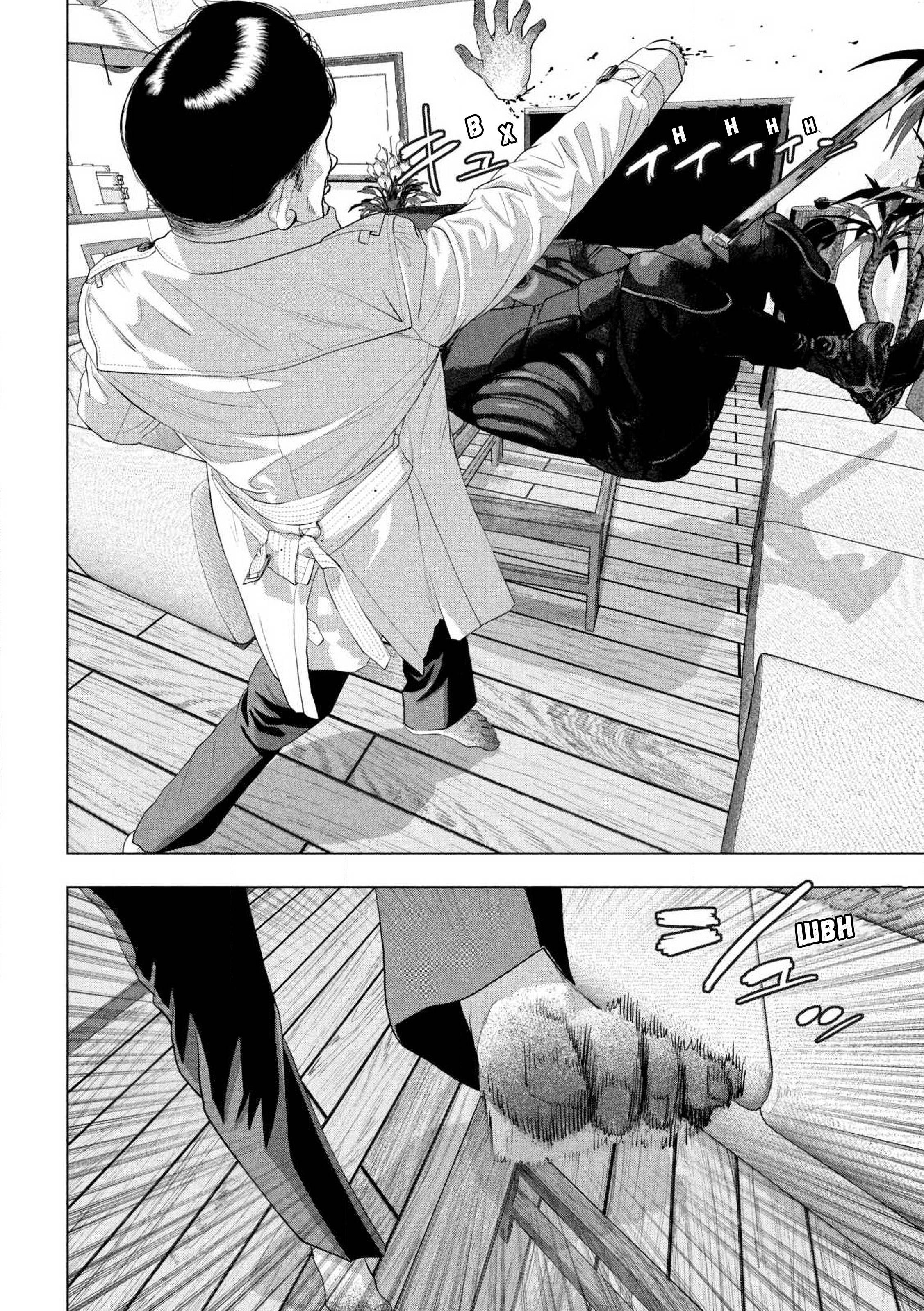 Манга Under Ninja - Глава 126 Страница 13