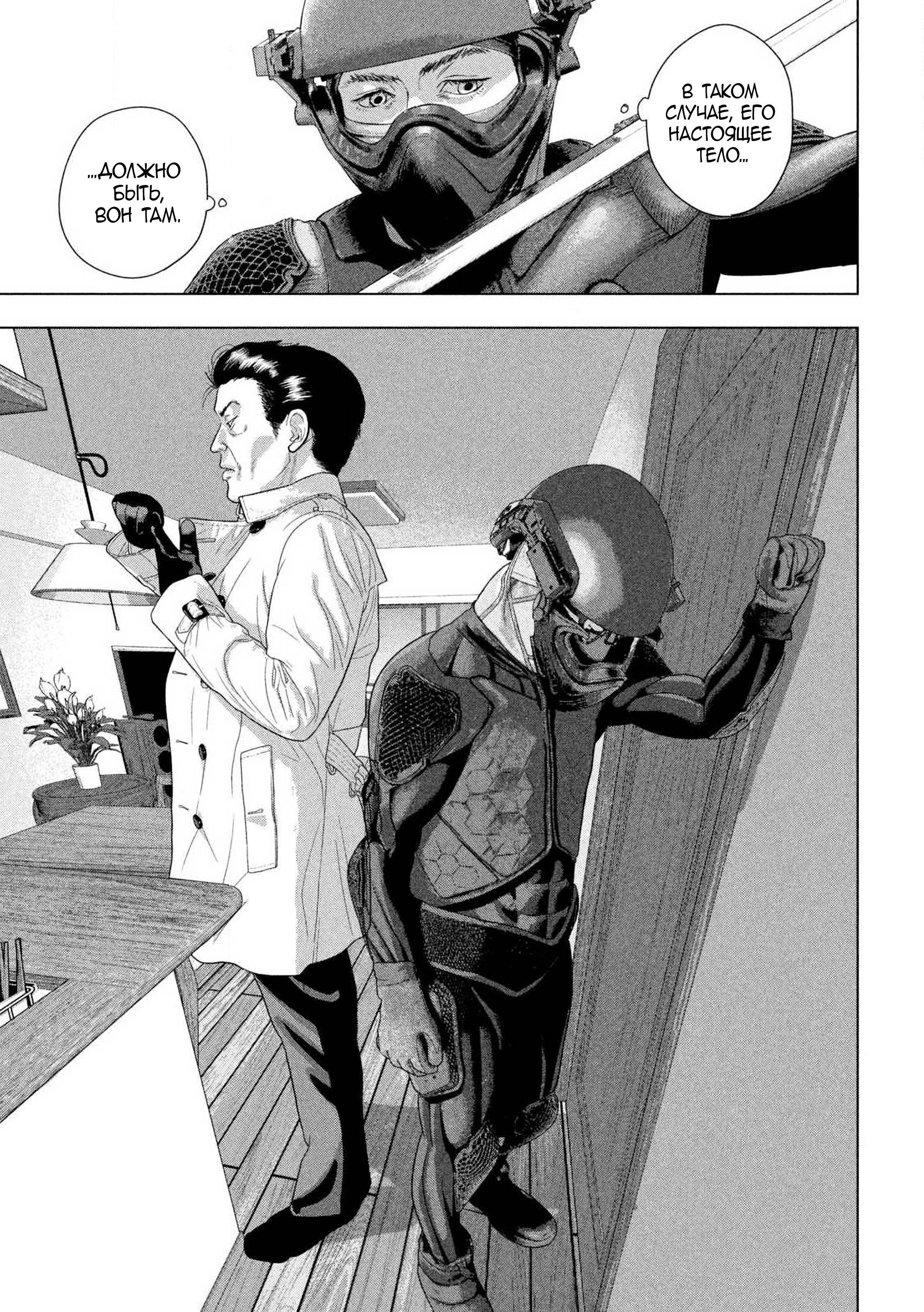 Манга Under Ninja - Глава 126 Страница 5