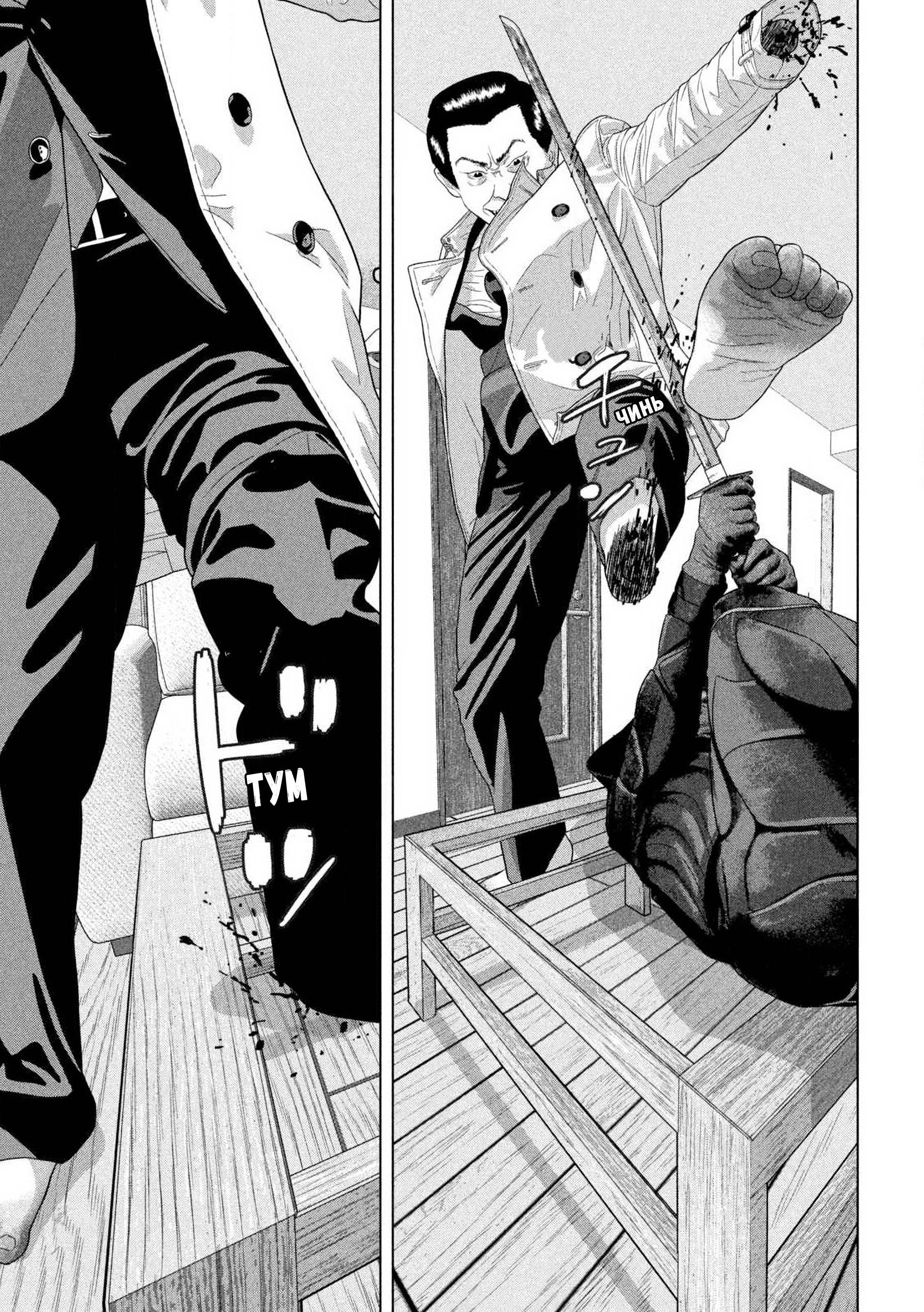 Манга Under Ninja - Глава 126 Страница 14