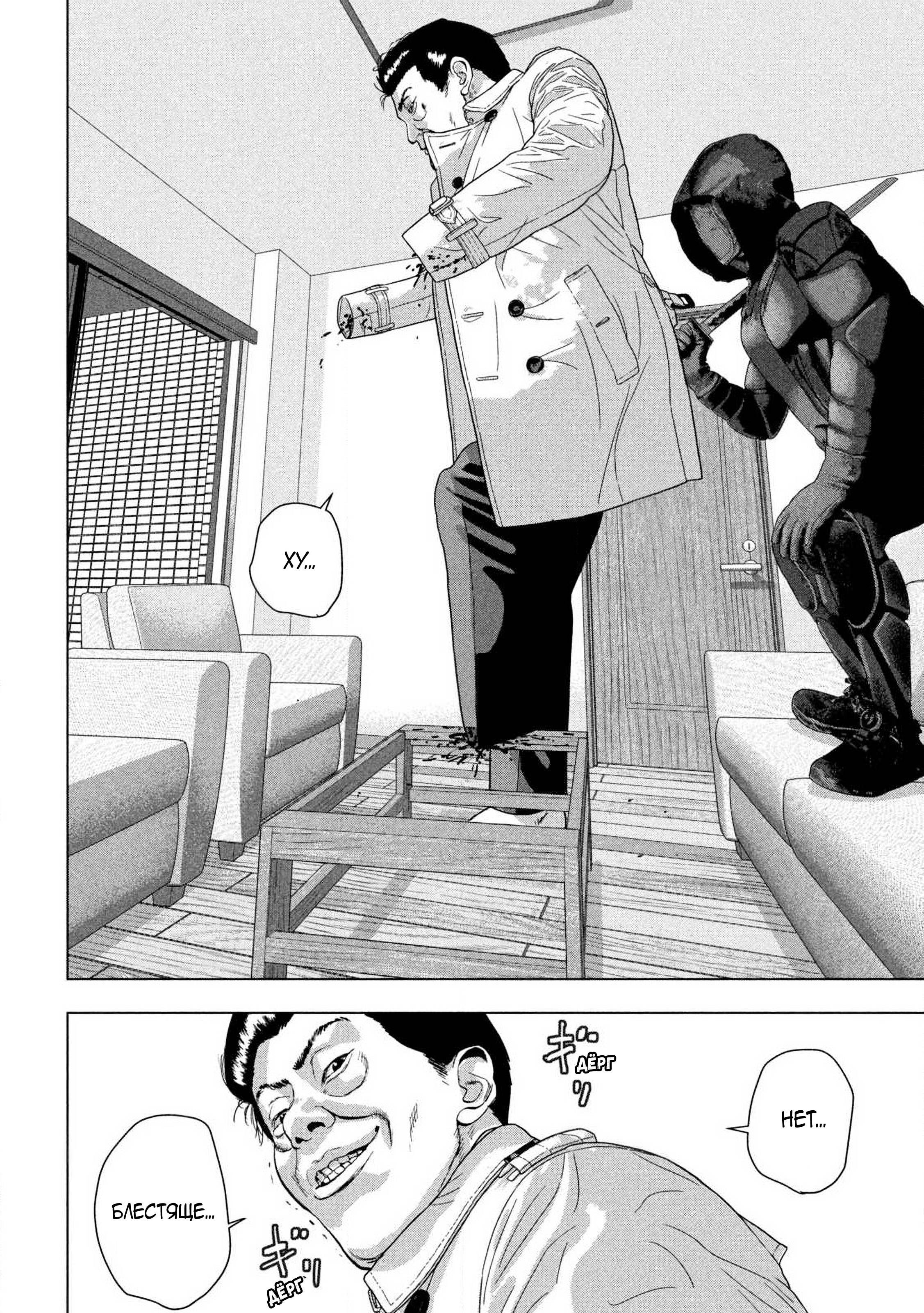 Манга Under Ninja - Глава 126 Страница 15