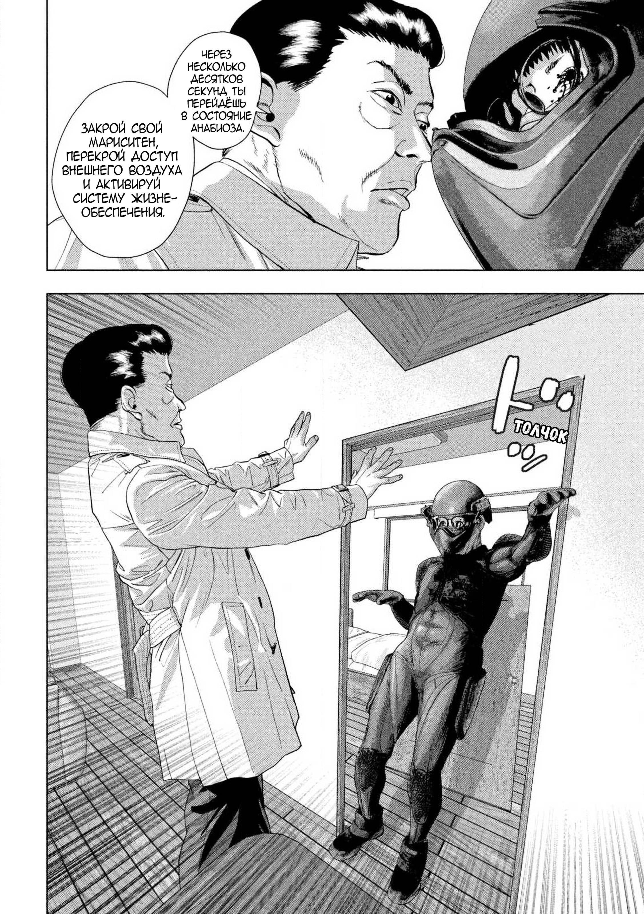 Манга Under Ninja - Глава 126 Страница 8