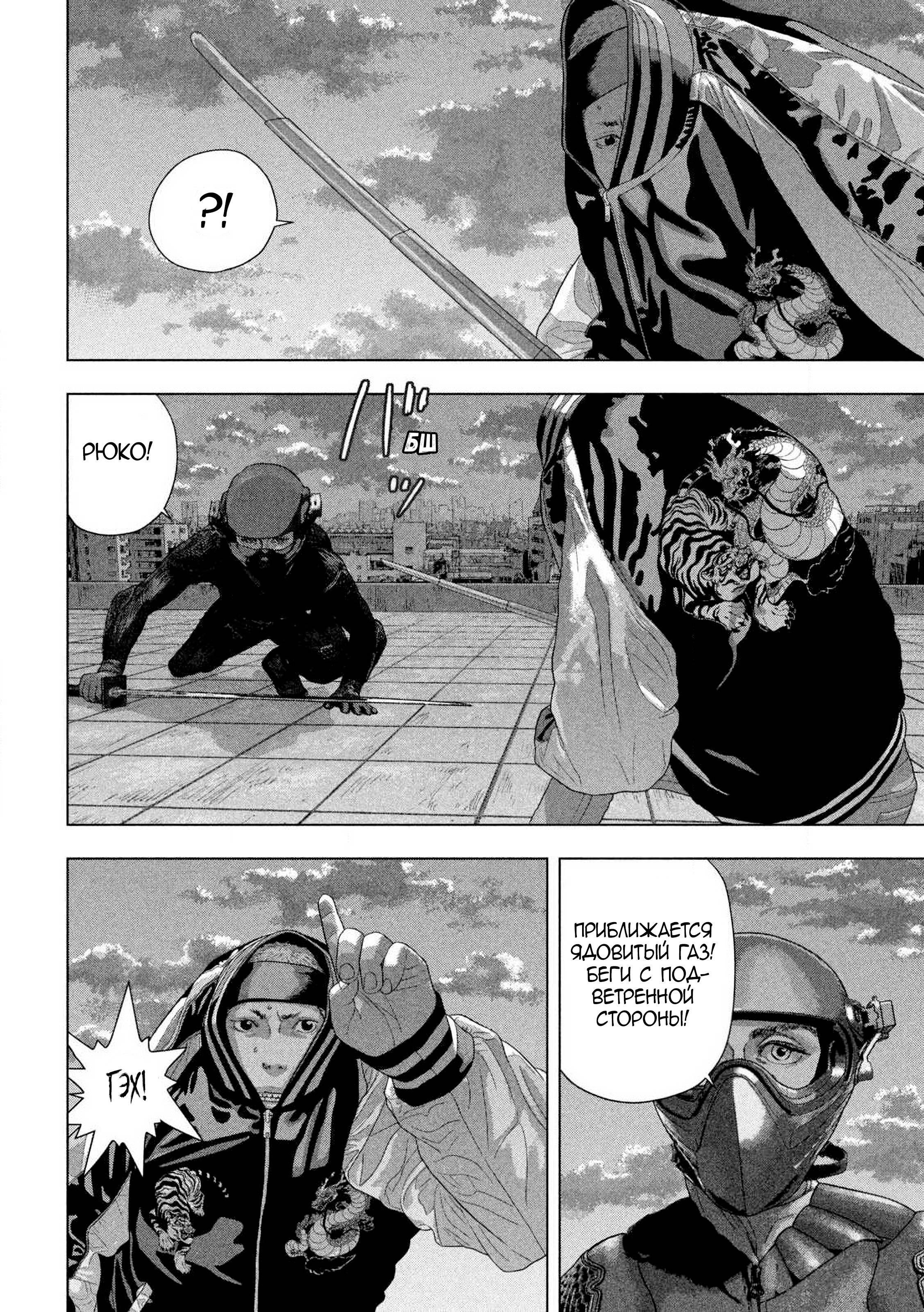 Манга Under Ninja - Глава 127 Страница 12