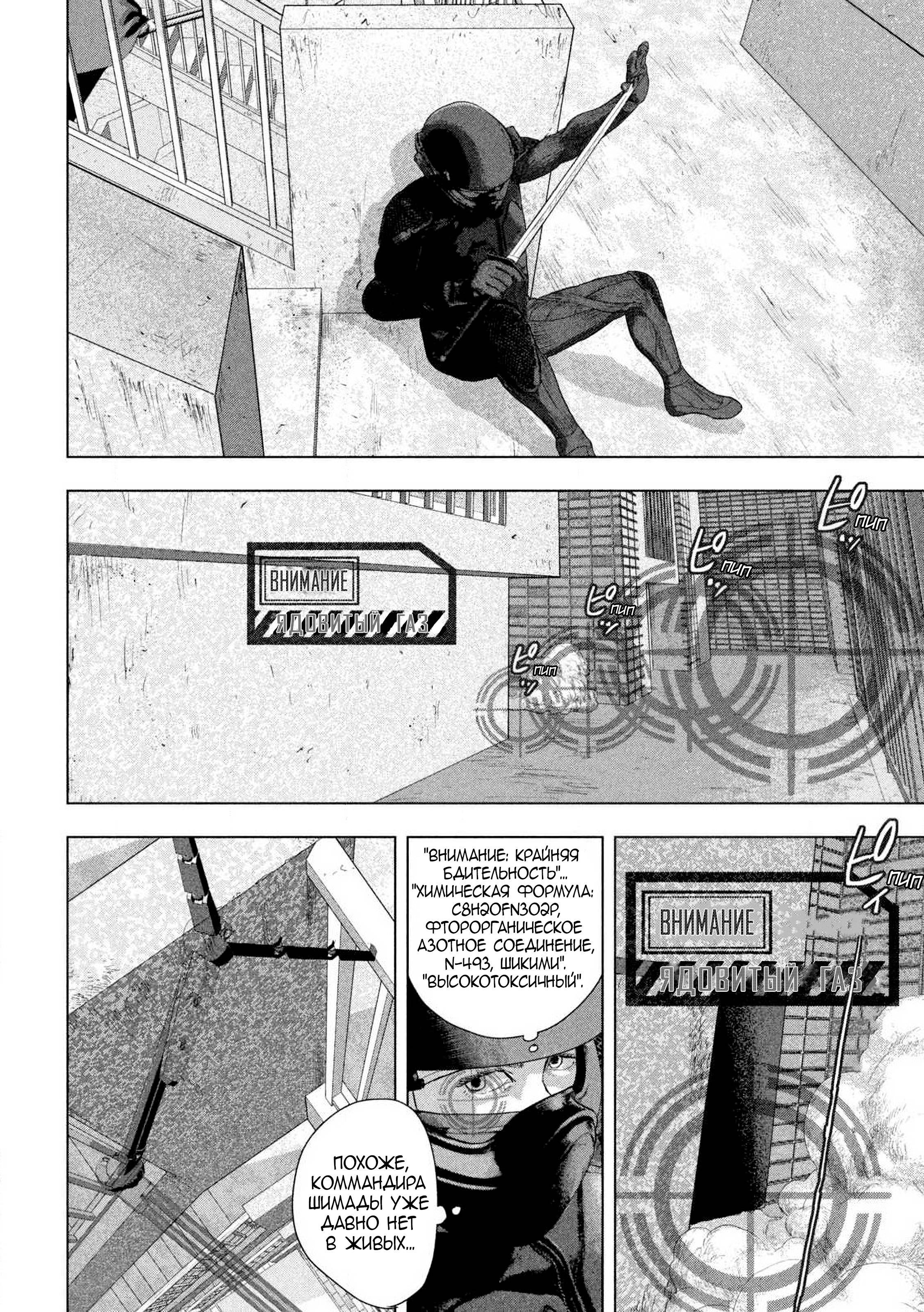 Манга Under Ninja - Глава 127 Страница 4