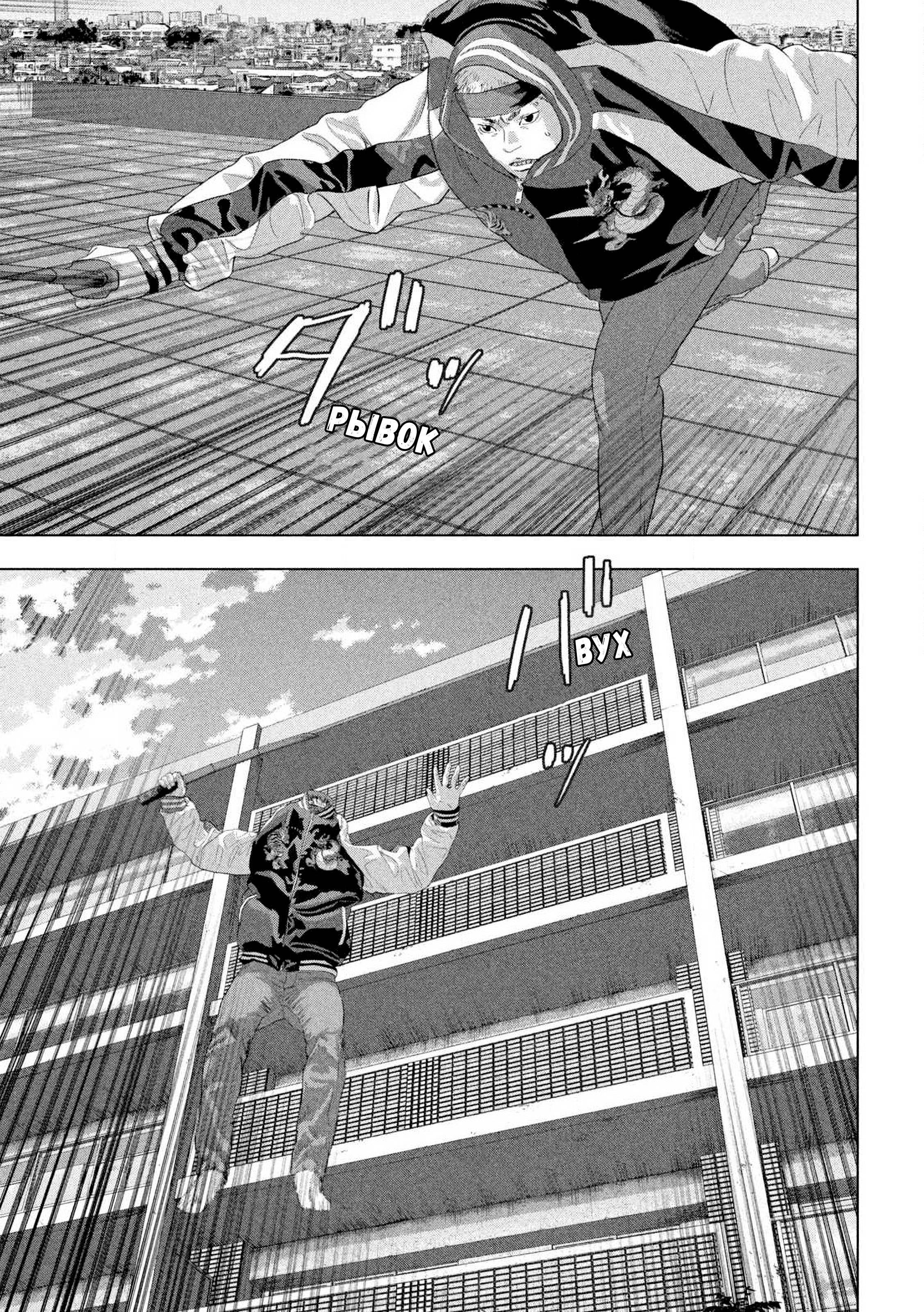 Манга Under Ninja - Глава 127 Страница 13