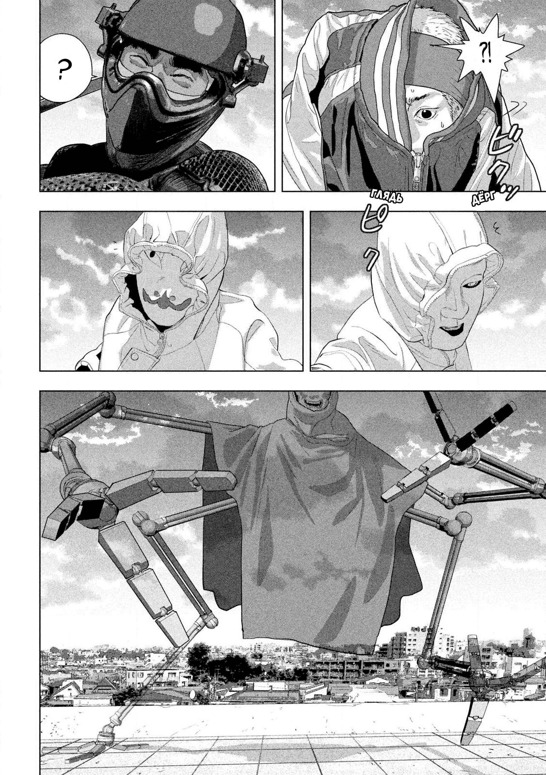 Манга Under Ninja - Глава 127 Страница 7