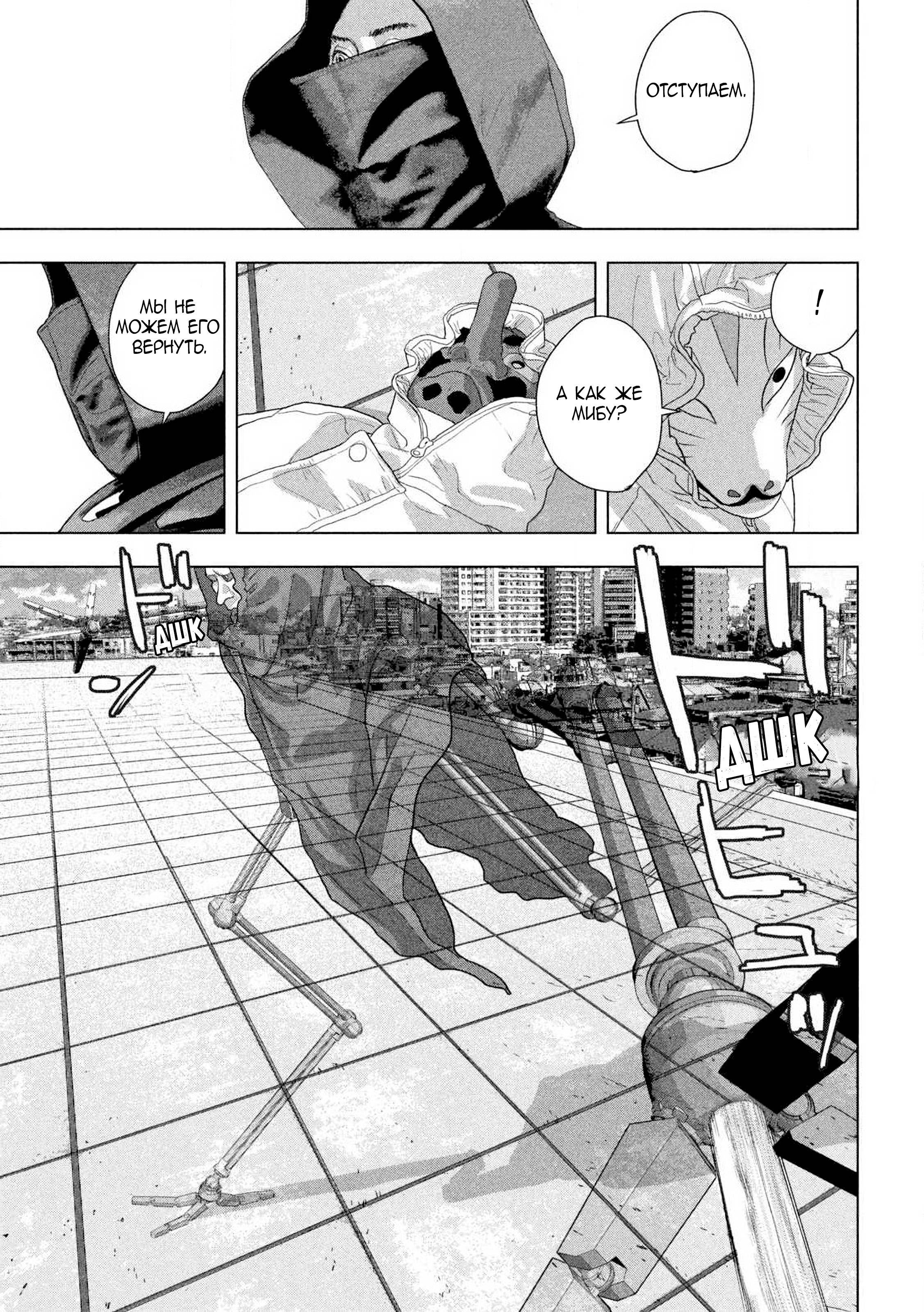 Манга Under Ninja - Глава 127 Страница 8