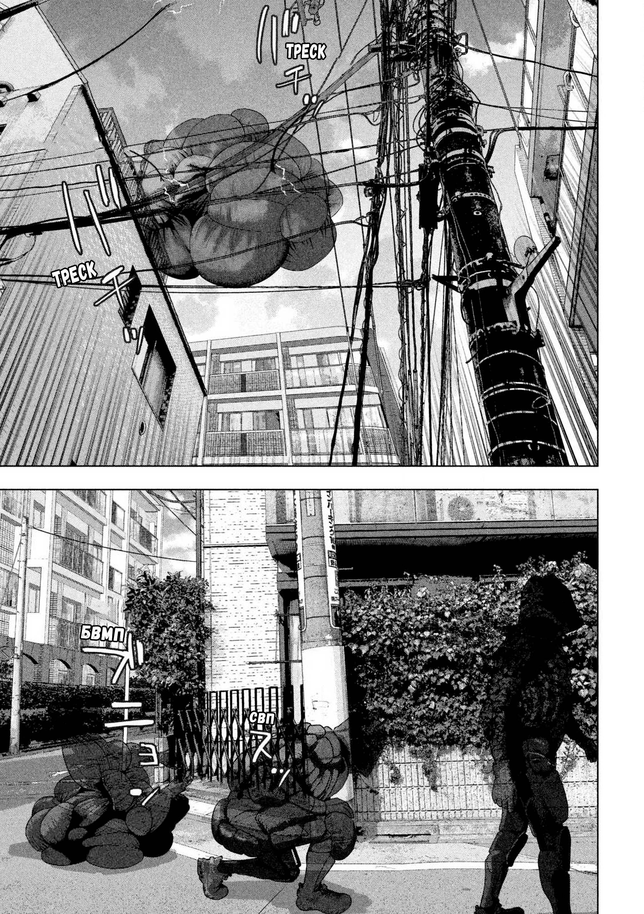 Манга Under Ninja - Глава 127 Страница 15