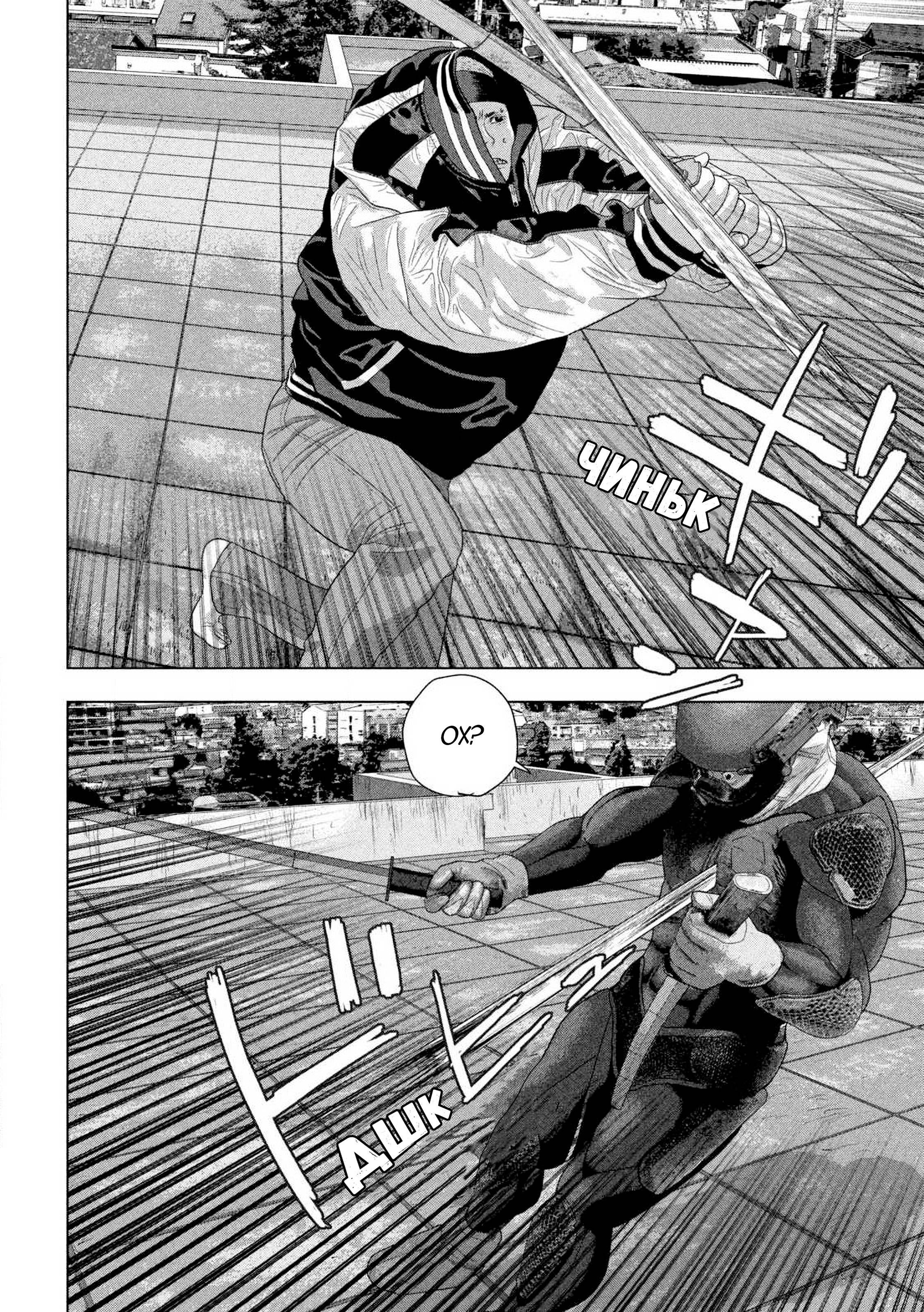 Манга Under Ninja - Глава 127 Страница 9