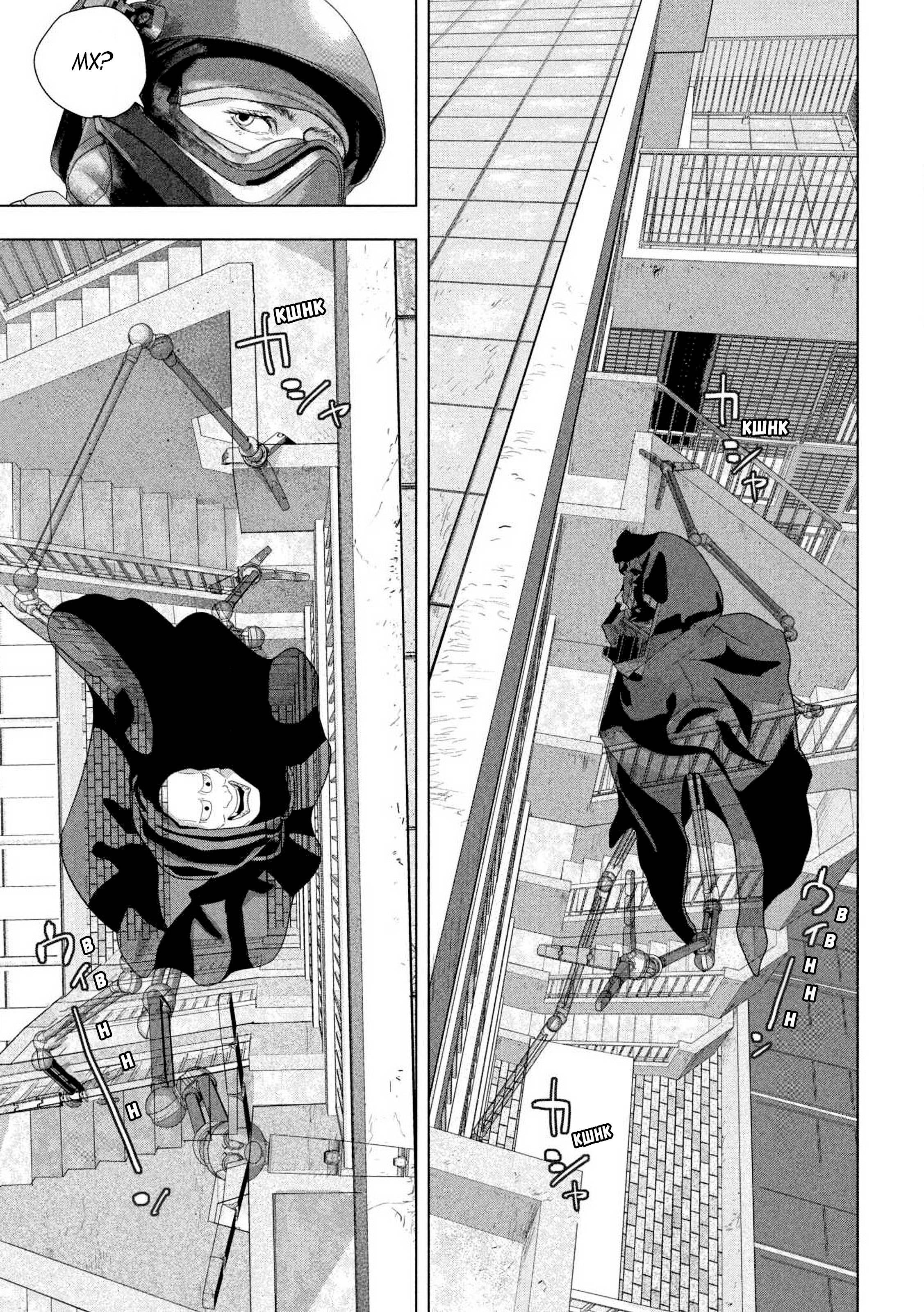 Манга Under Ninja - Глава 127 Страница 5
