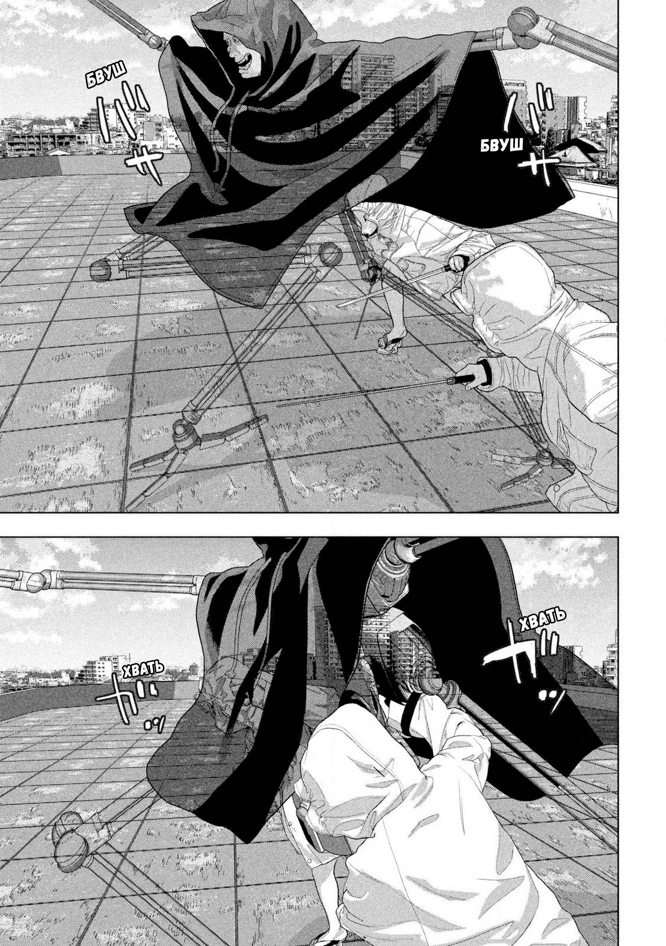 Манга Under Ninja - Глава 127 Страница 10