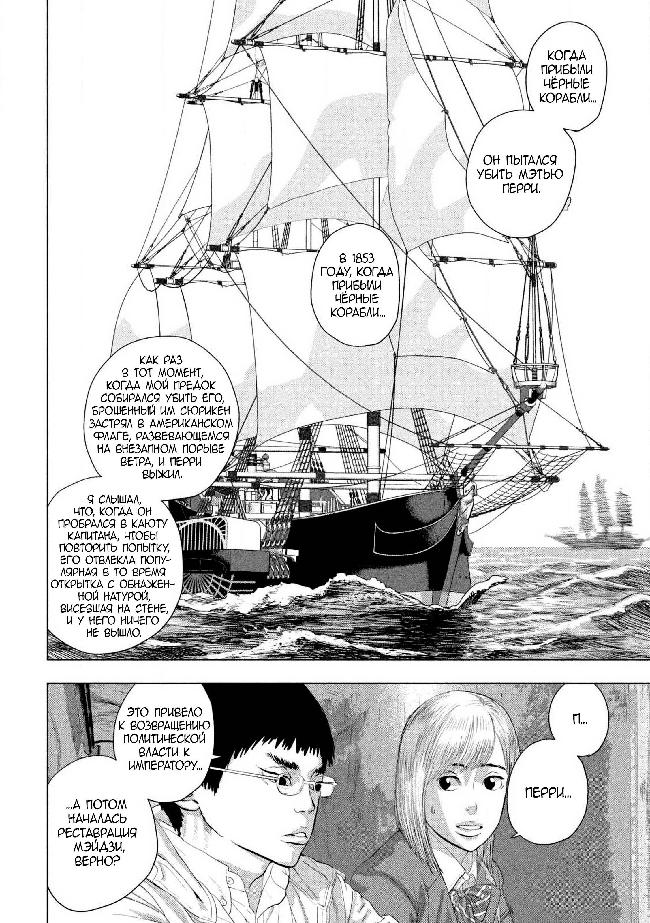 Манга Under Ninja - Глава 128 Страница 6