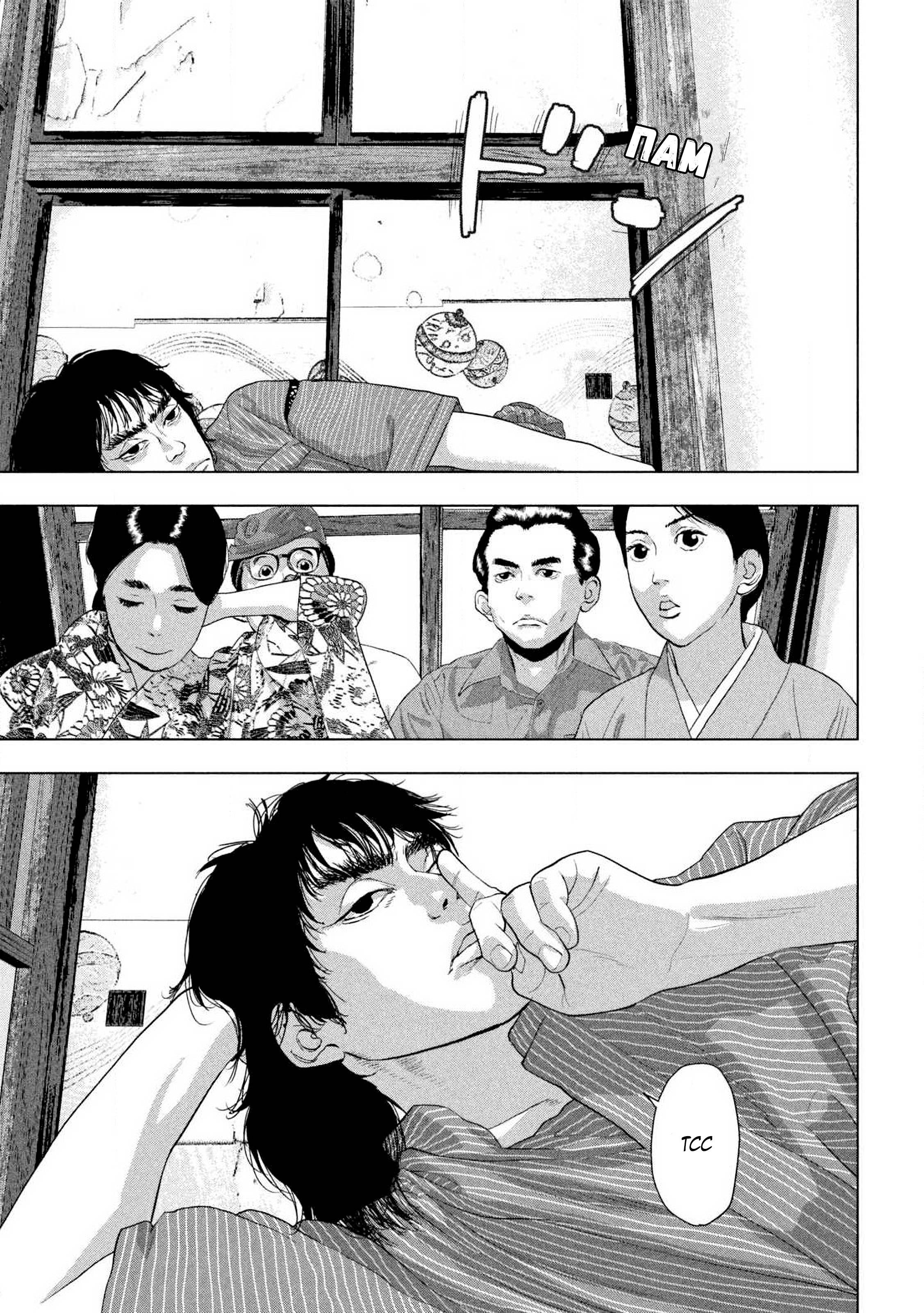 Манга Under Ninja - Глава 128 Страница 13