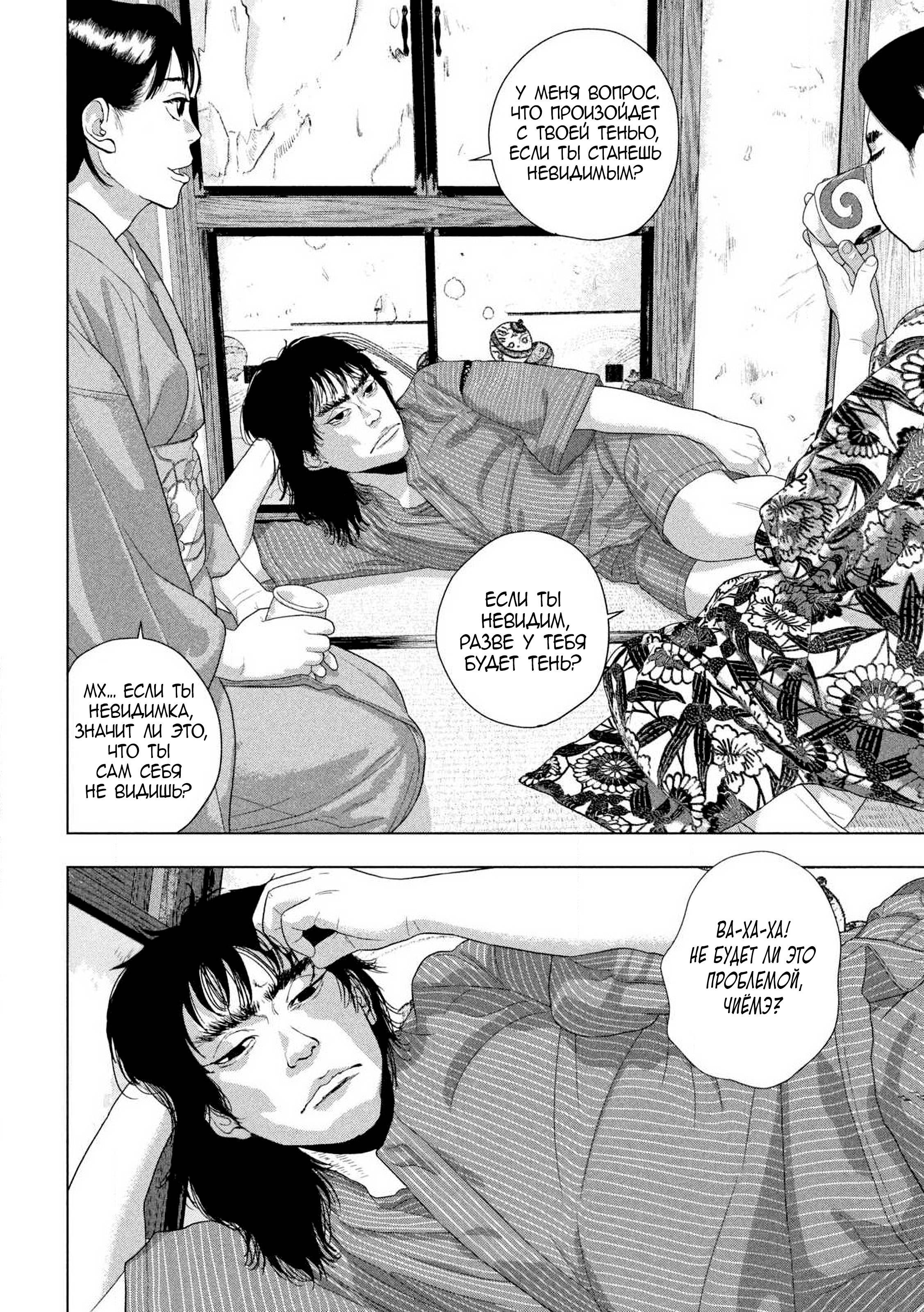 Манга Under Ninja - Глава 128 Страница 12