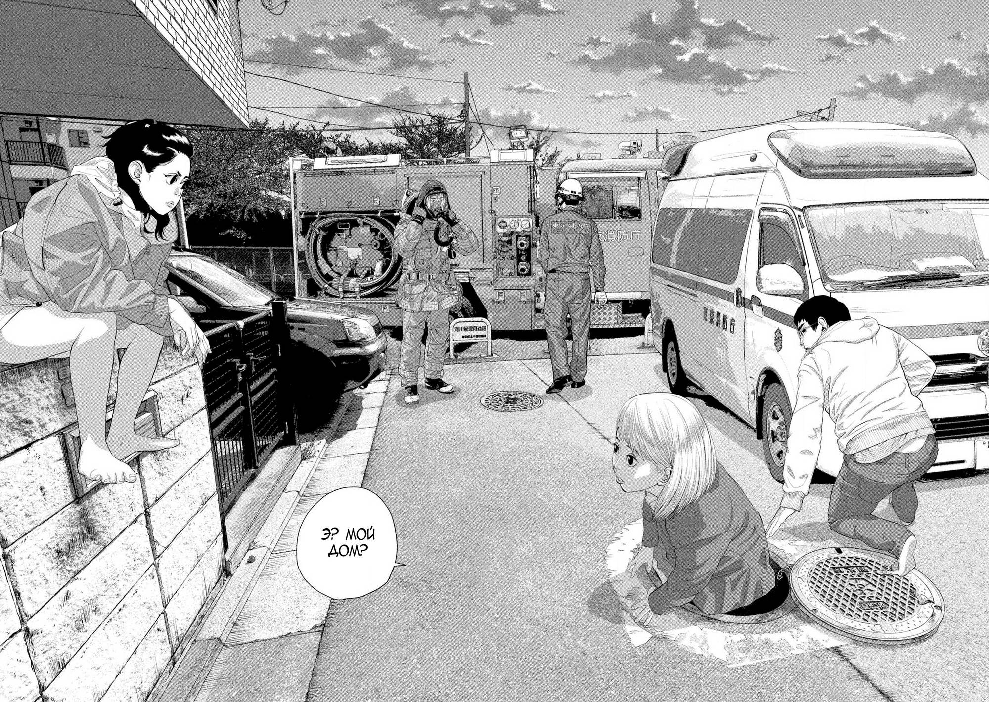 Манга Under Ninja - Глава 128 Страница 16