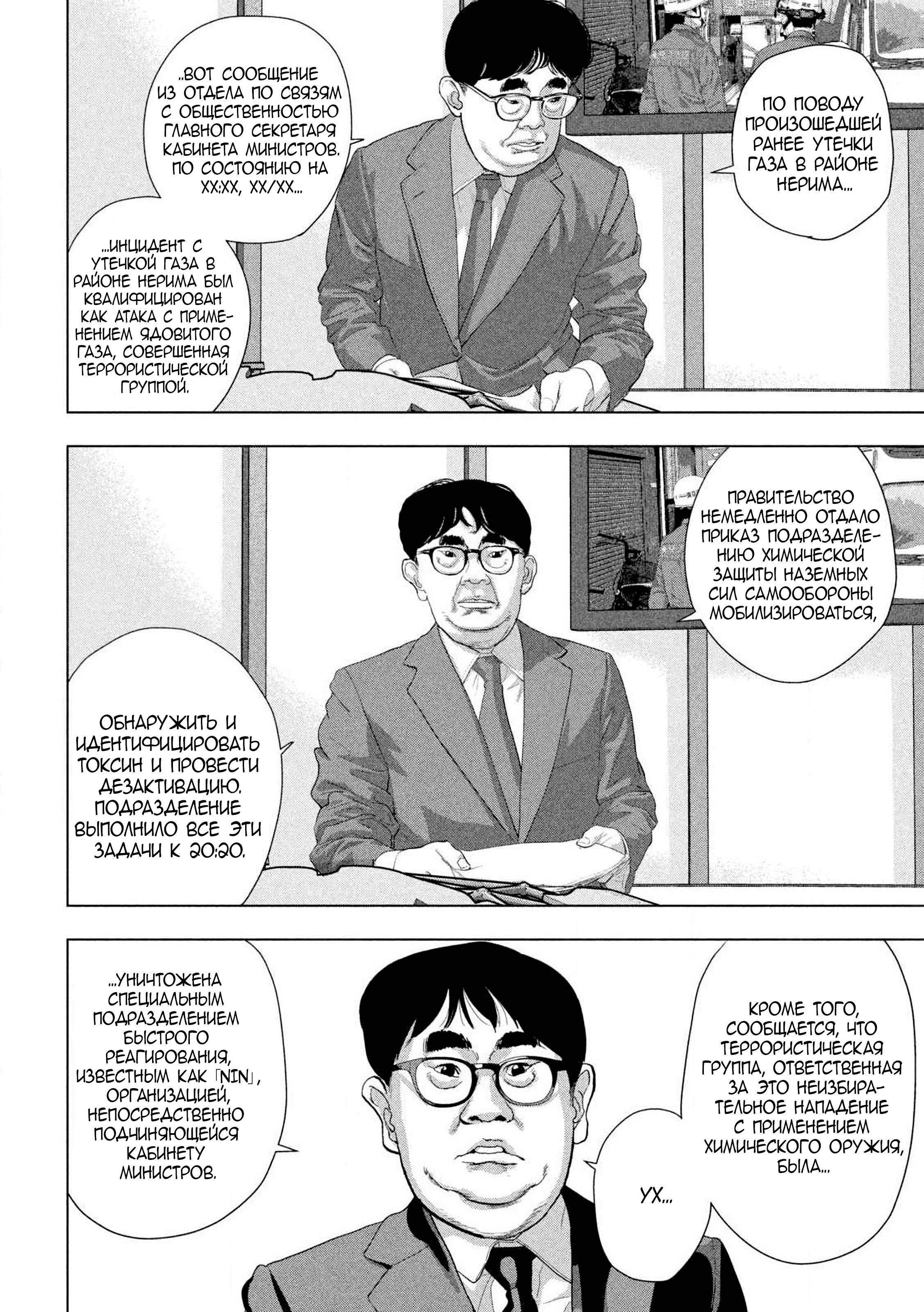 Манга Under Ninja - Глава 129 Страница 15