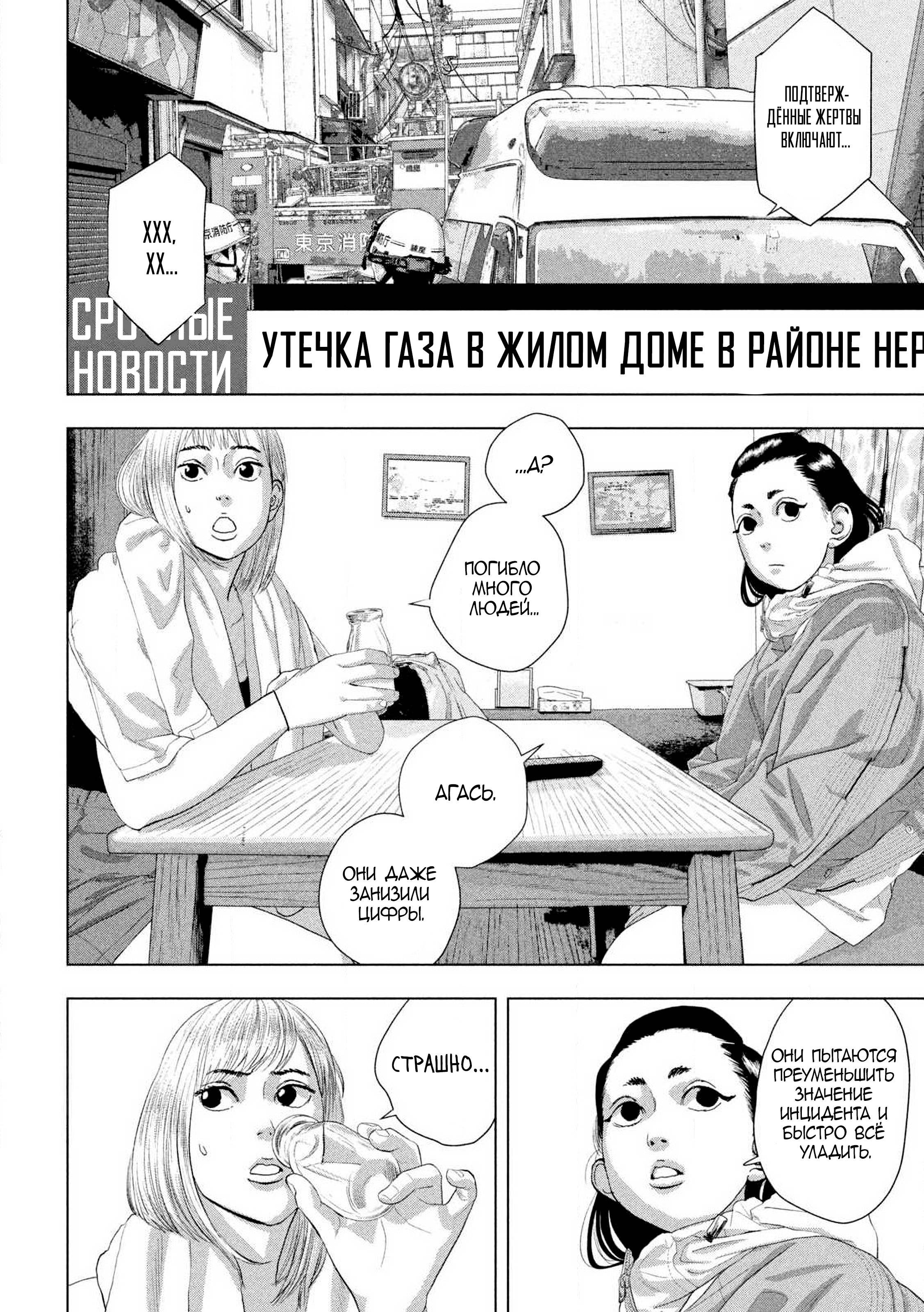 Манга Under Ninja - Глава 129 Страница 12