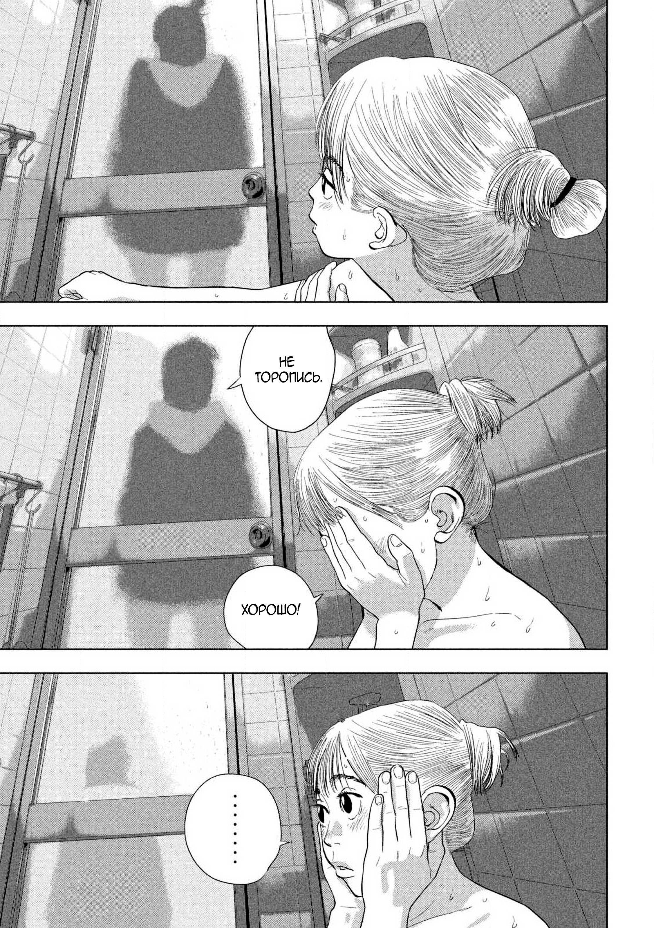 Манга Under Ninja - Глава 129 Страница 9