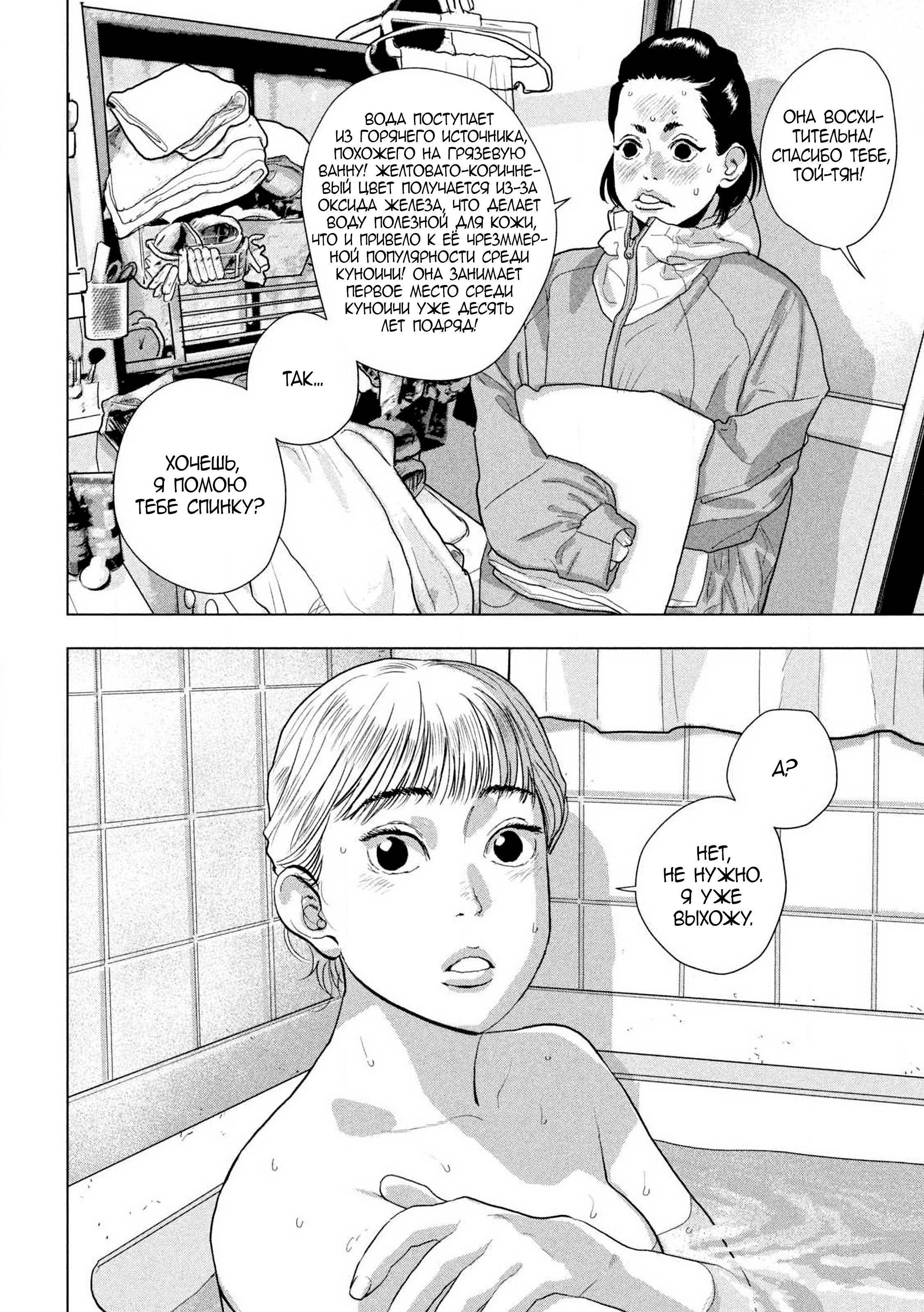 Манга Under Ninja - Глава 129 Страница 8