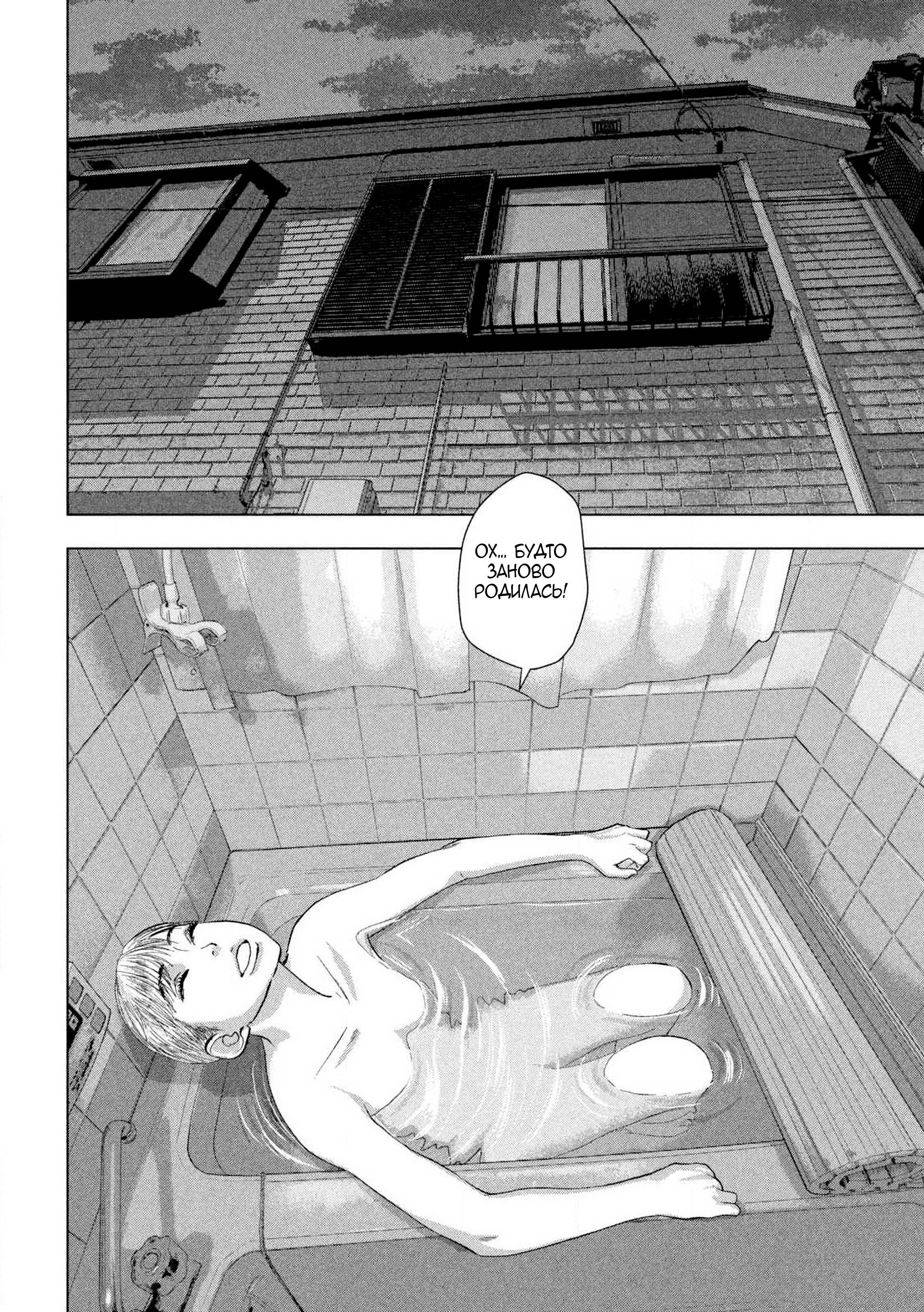 Манга Under Ninja - Глава 129 Страница 6